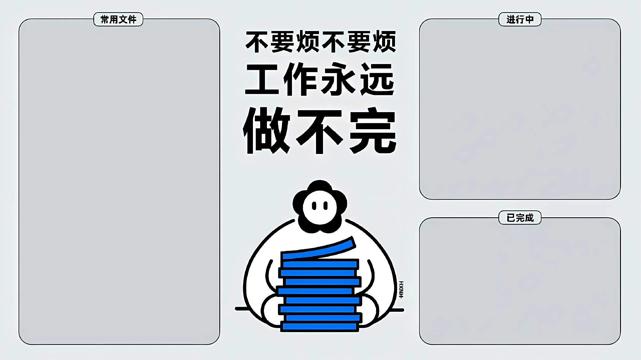 打工人 分区 壁纸预览