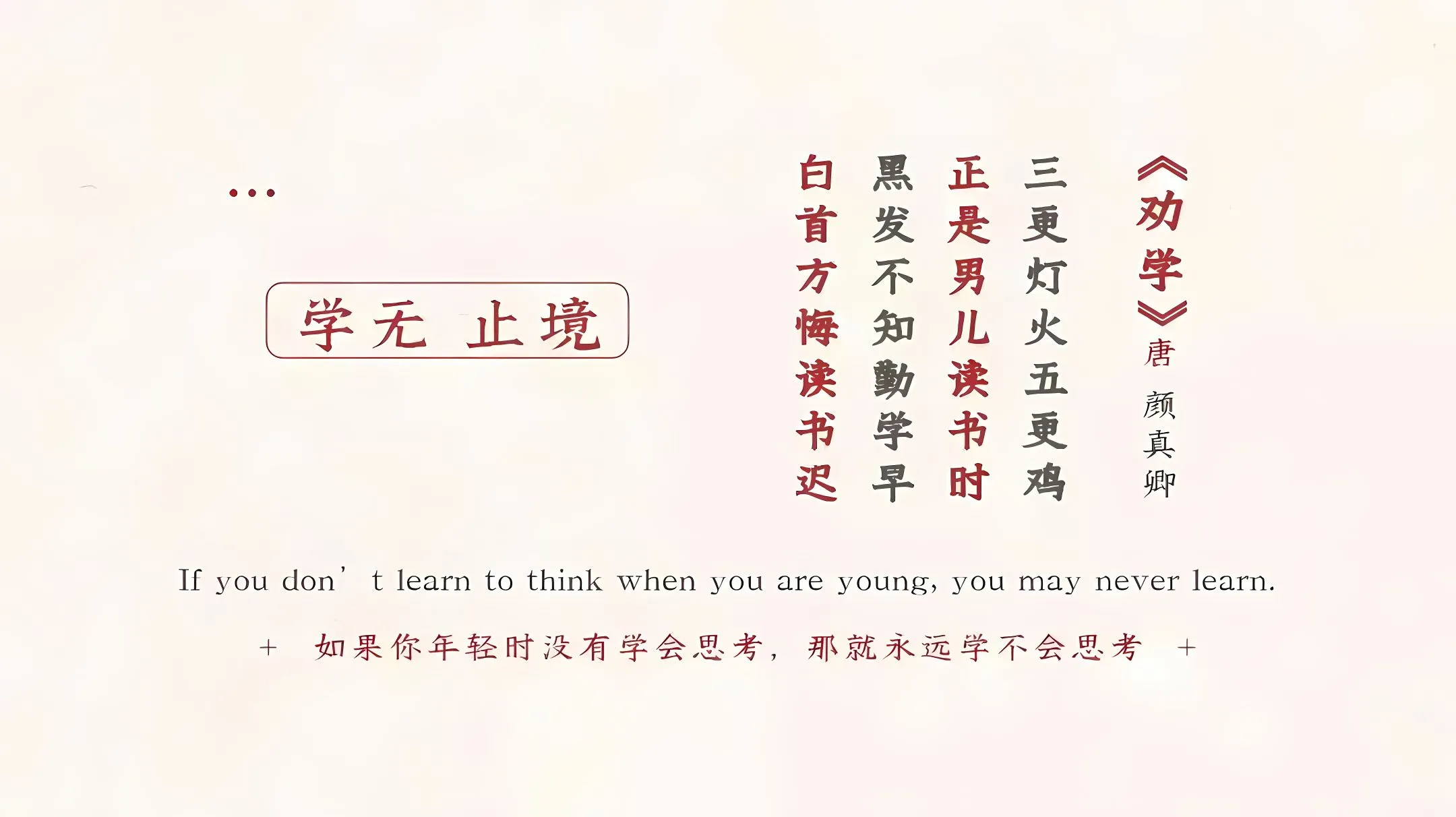 励志 卡通 ins风 上岸 文字 文案 壁纸预览