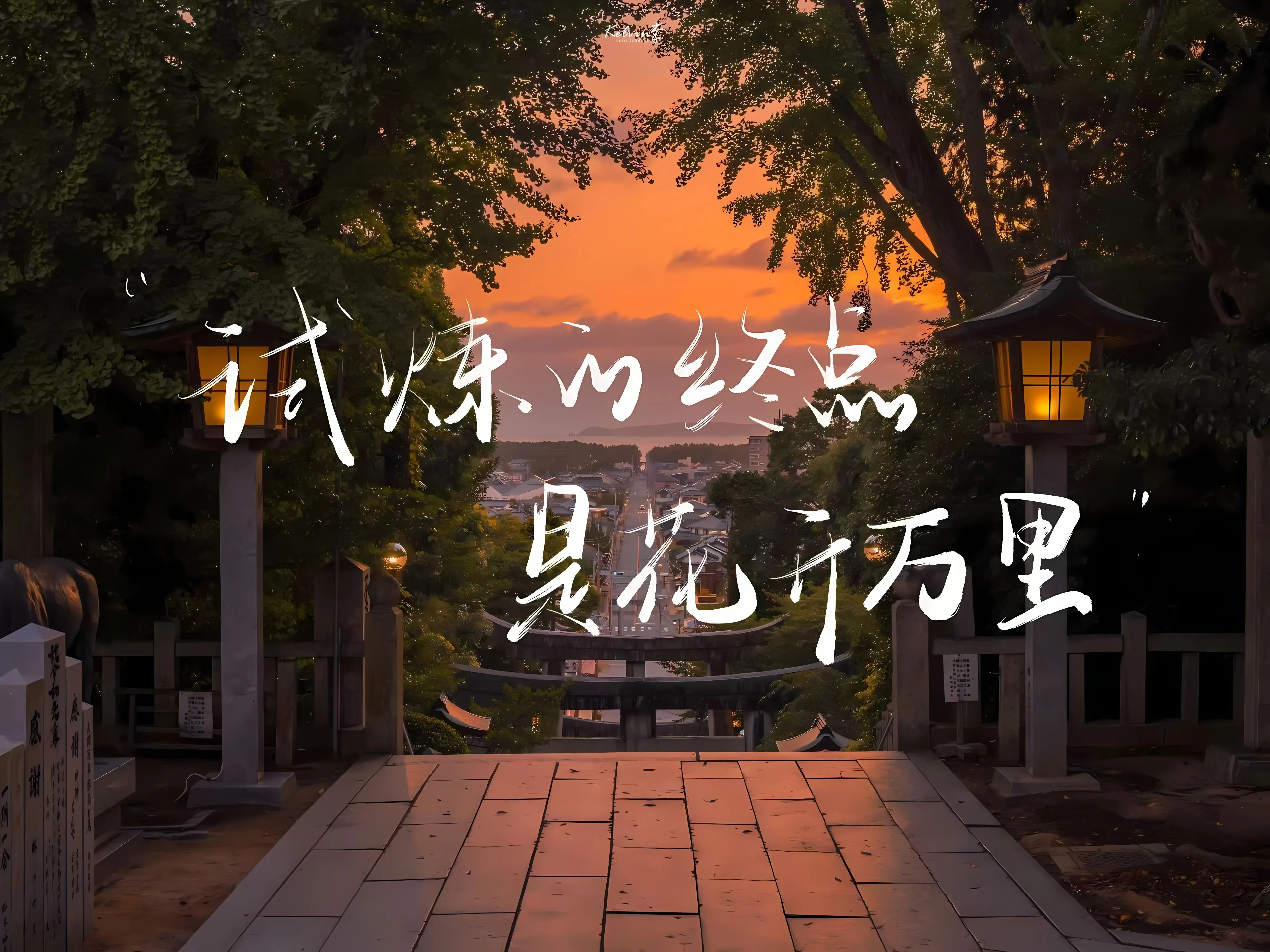 ins风 励志 上岸 壁纸预览