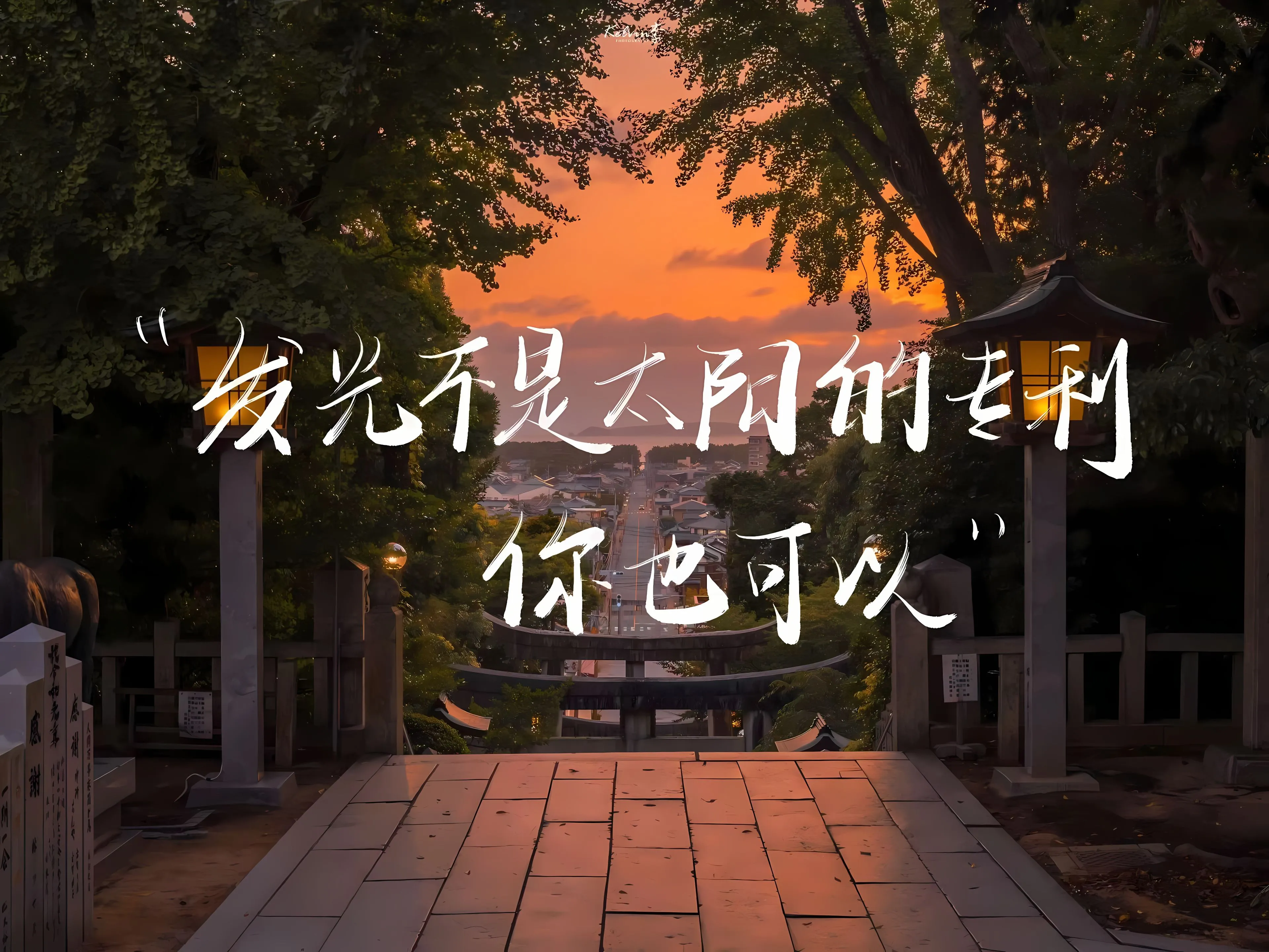ins风 励志 上岸 壁纸预览