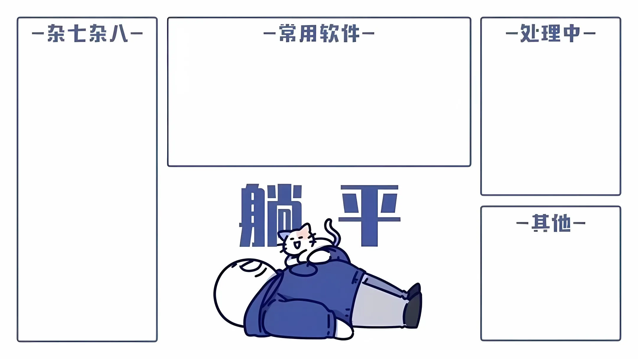 卡通 打工人 分区 搞怪 文字 壁纸预览