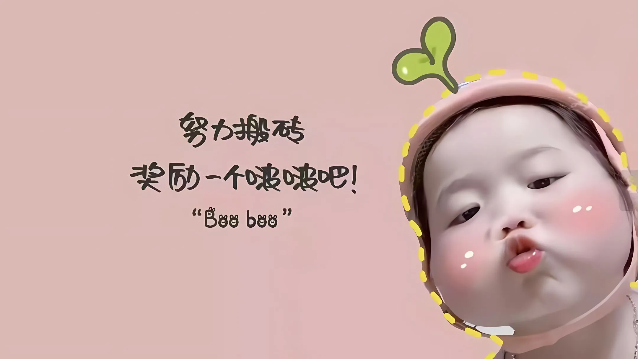 可爱 卡通 壁纸预览