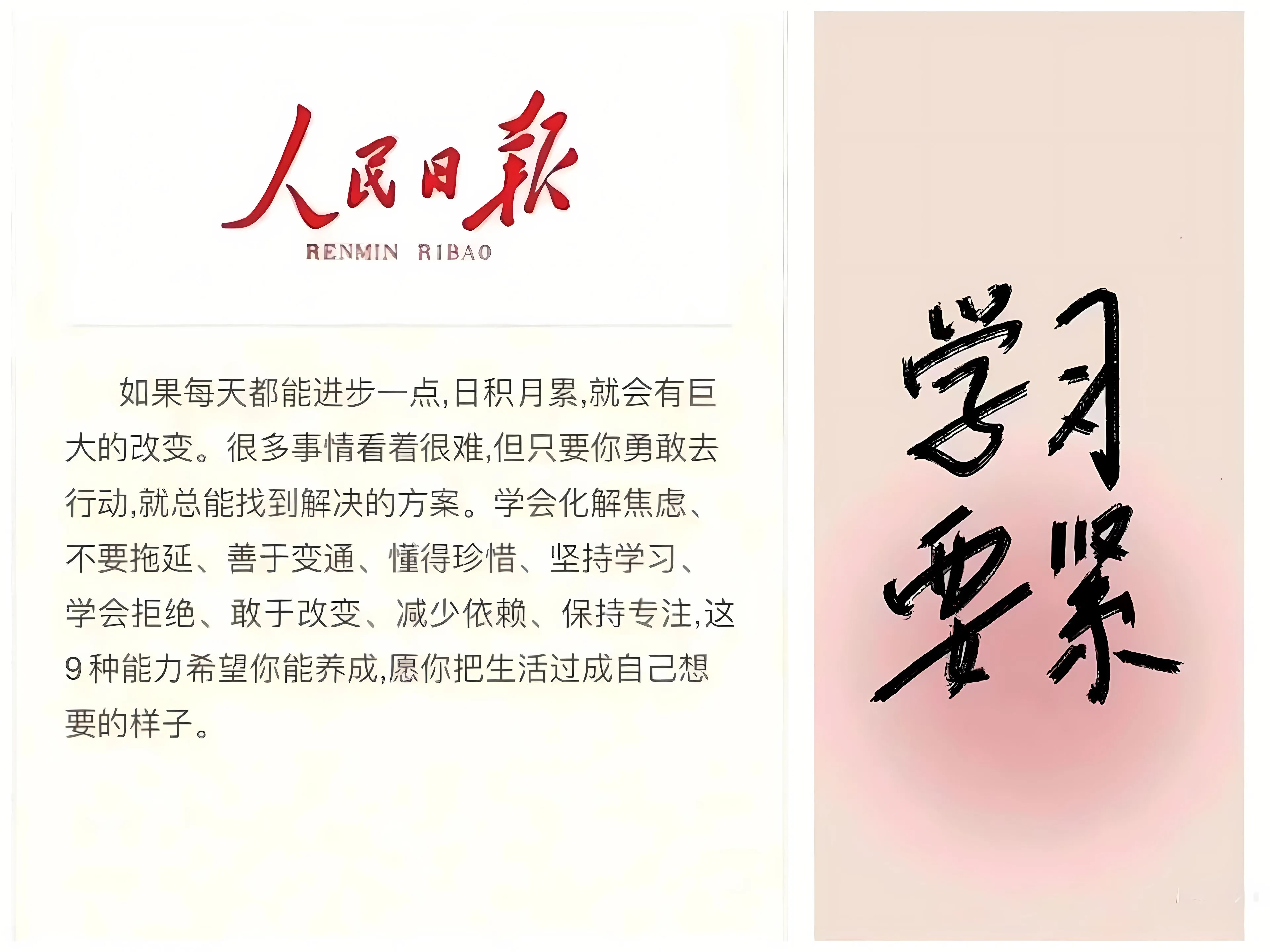 ins风 上岸 专升本 壁纸预览