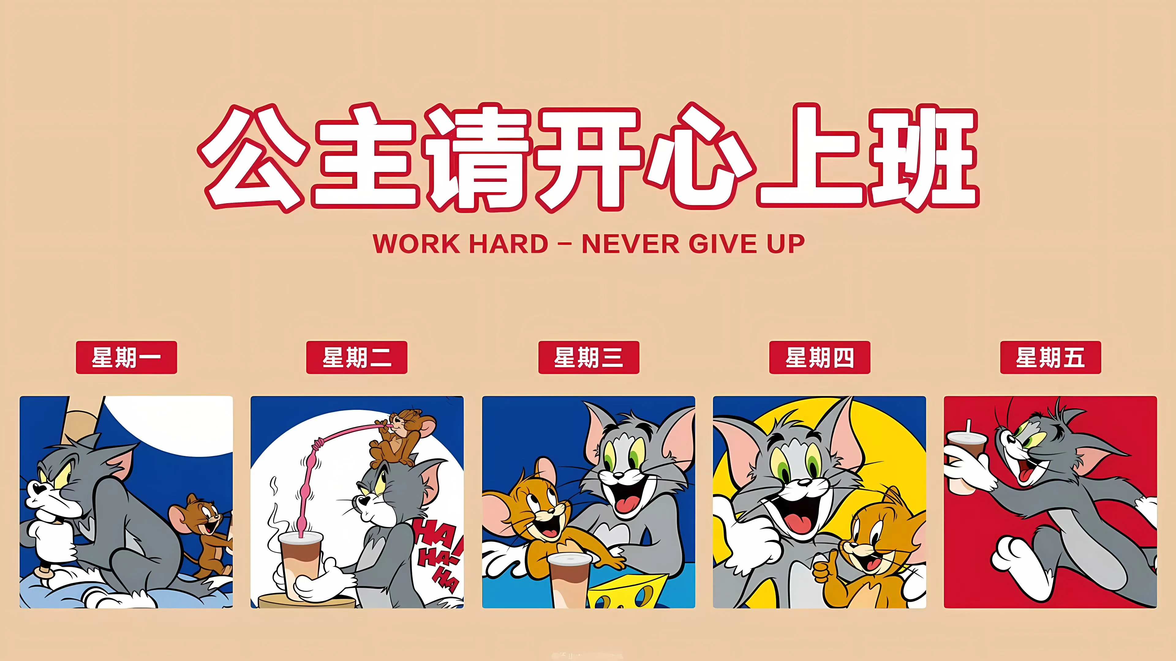 打工人 卡通 上班族 动漫 动画 动画片 壁纸预览