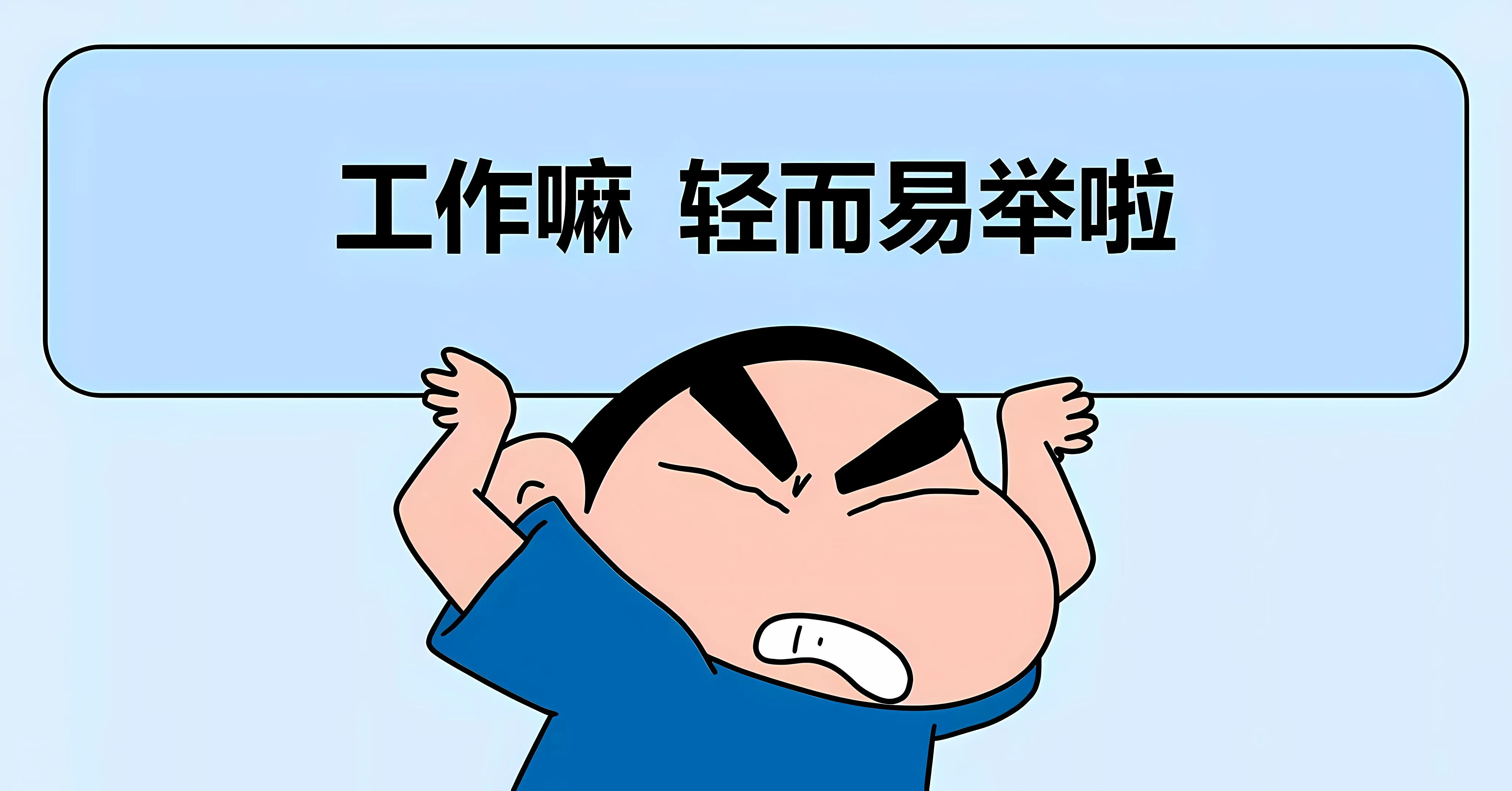 打工人 卡通 上班族 动画 努力 励志 壁纸预览
