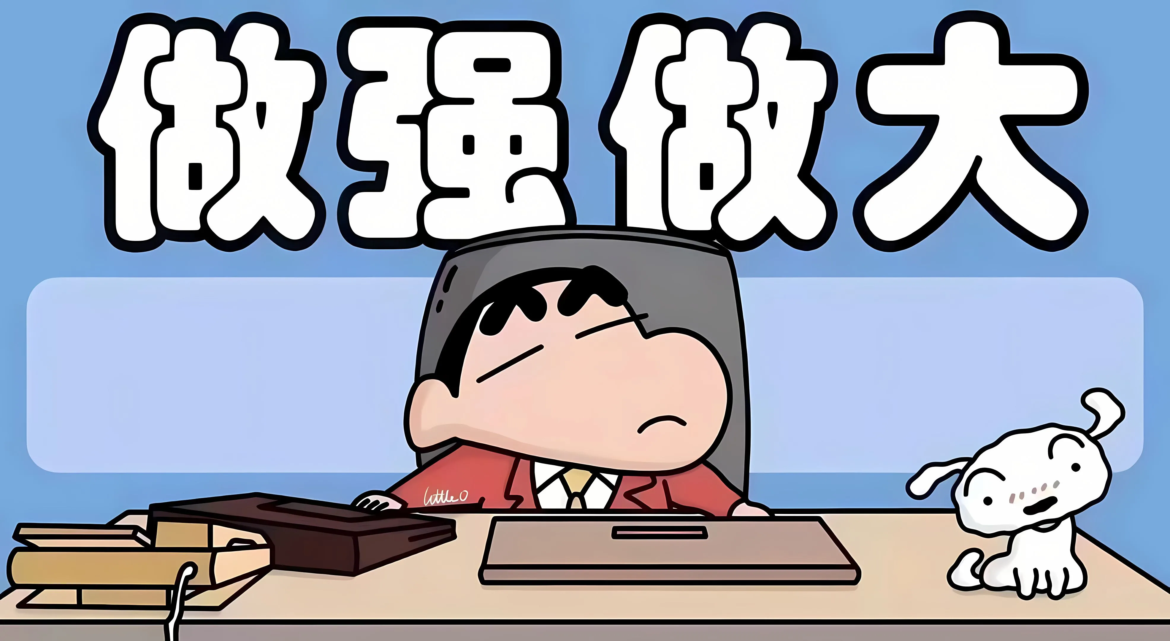 打工人 卡通 上班族 动画 努力 励志 壁纸预览
