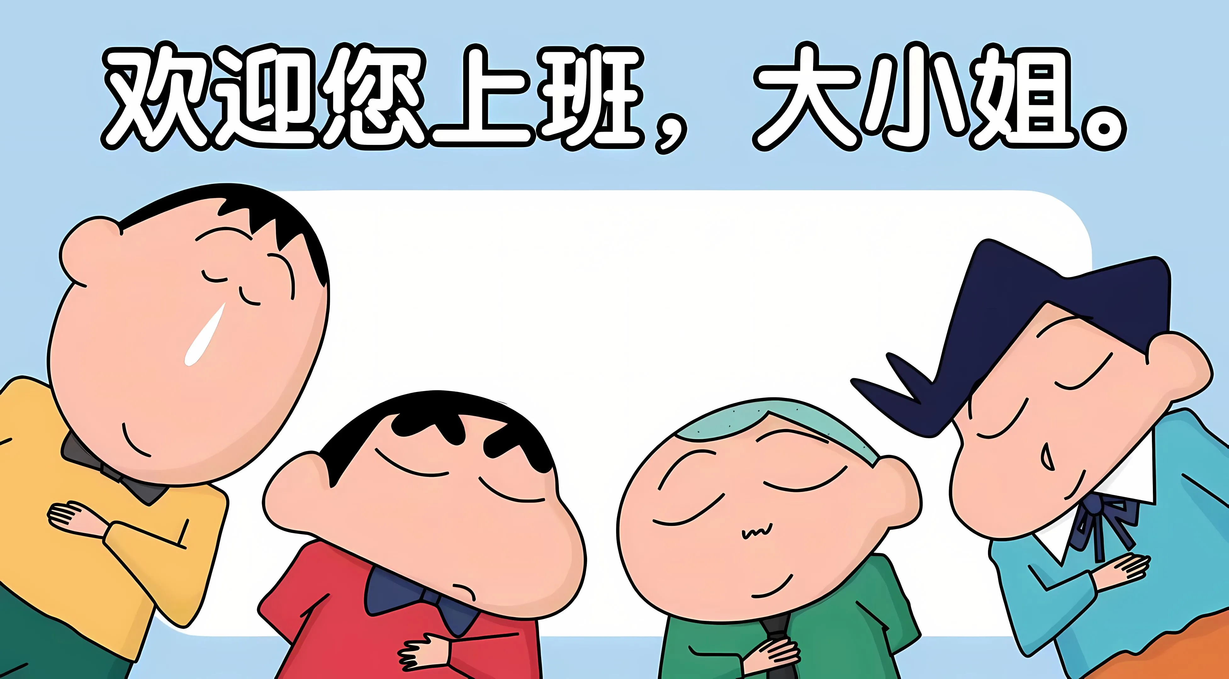 打工人 卡通 上班族 动画 努力 励志 壁纸预览
