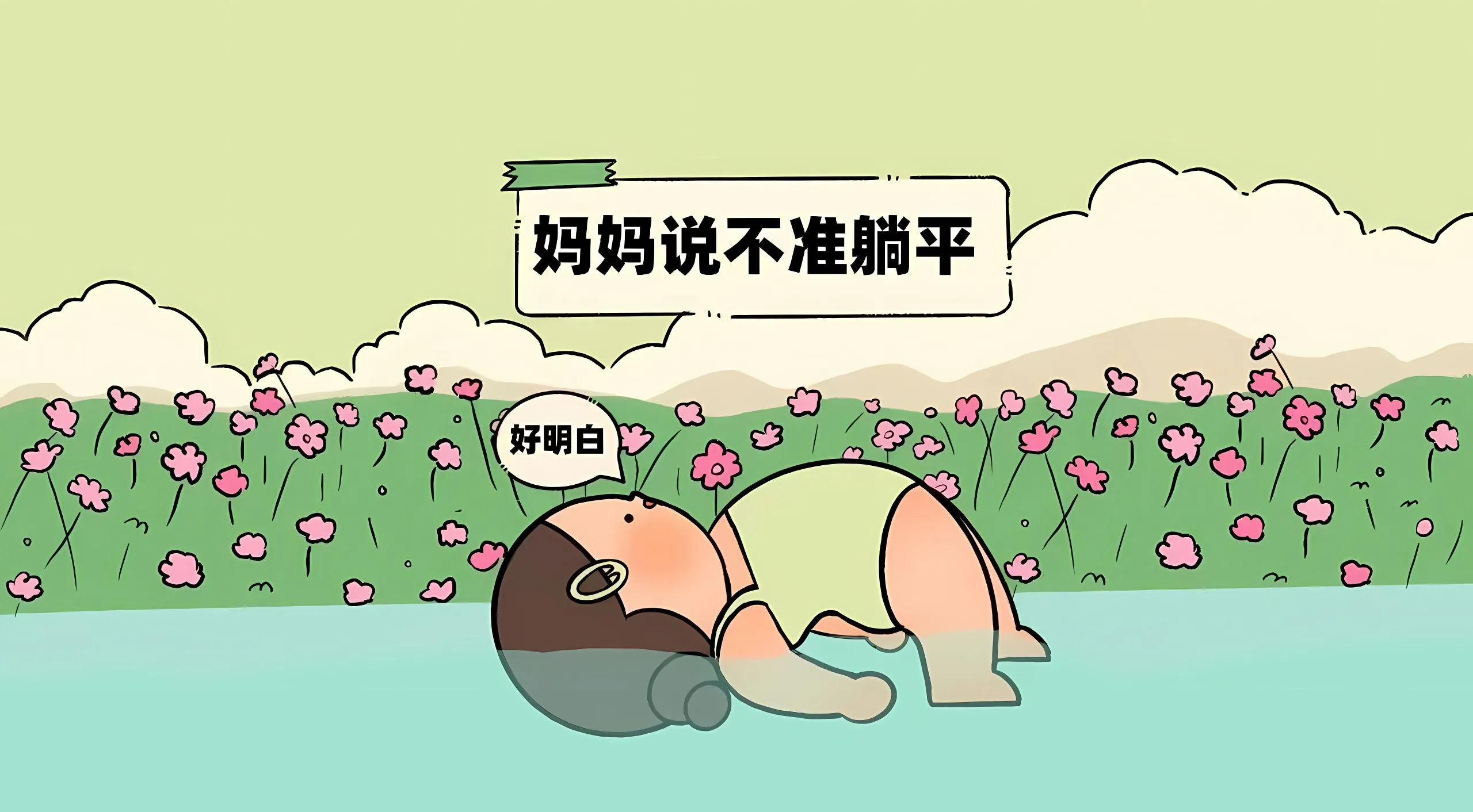 搞怪 卡通 动画 努力 励志 可爱 壁纸预览