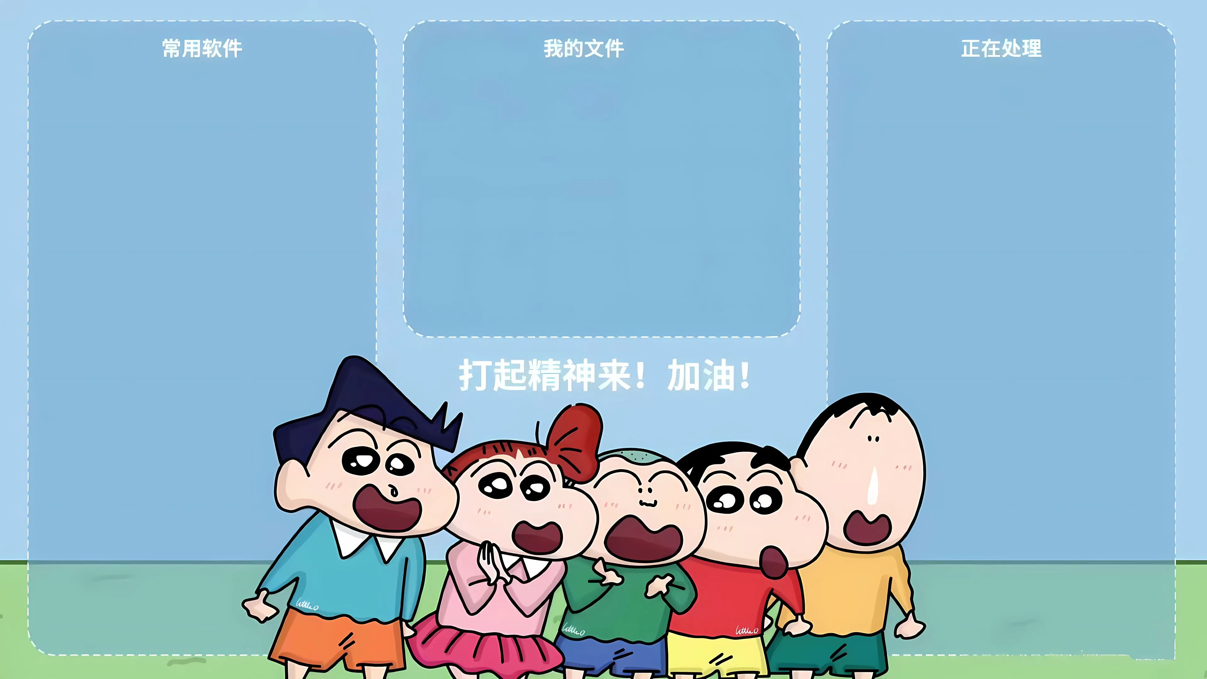 分区 卡通 可爱 小众 整洁 蜡笔小新 壁纸预览