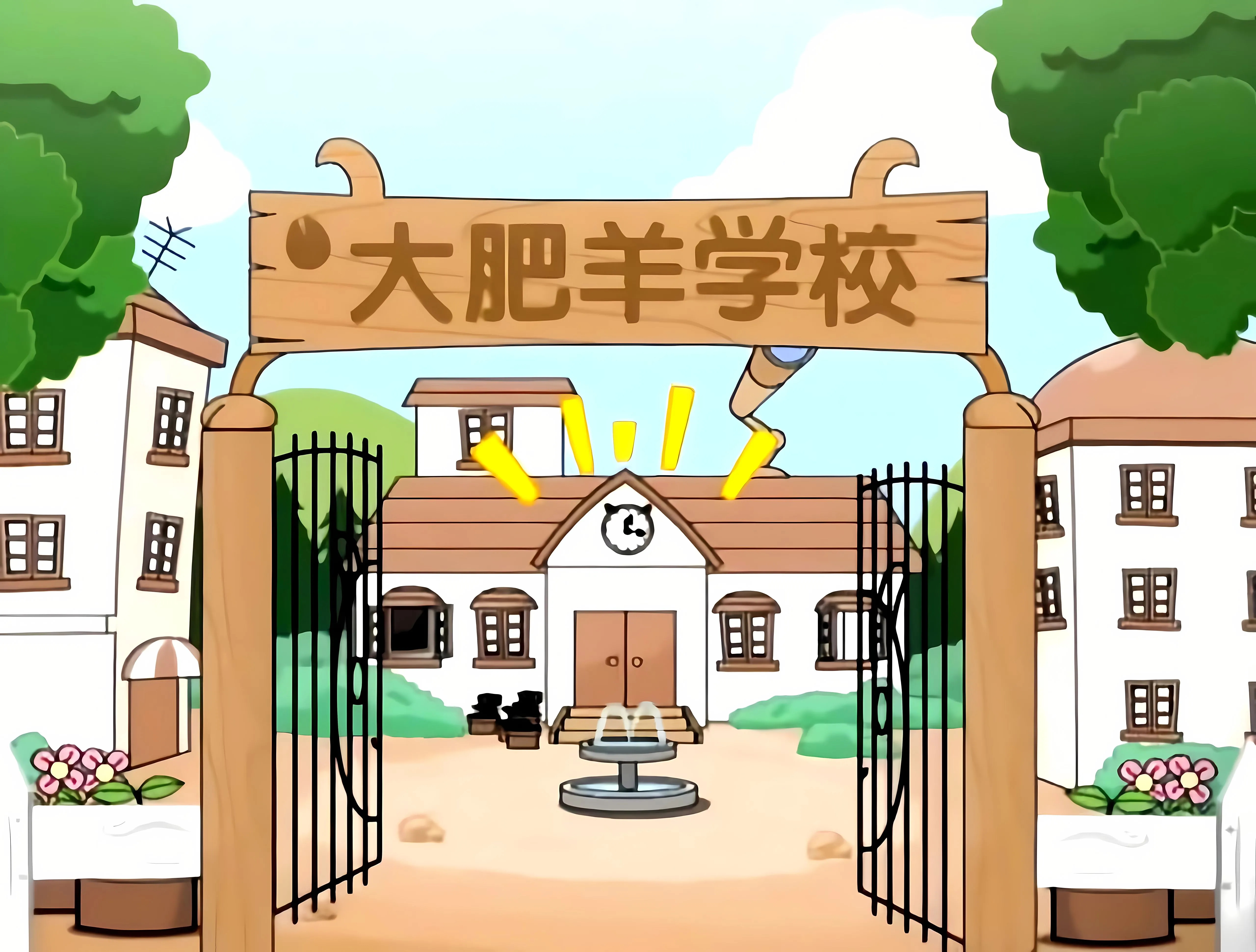 卡通 可爱 懒羊羊 摆烂 壁纸预览