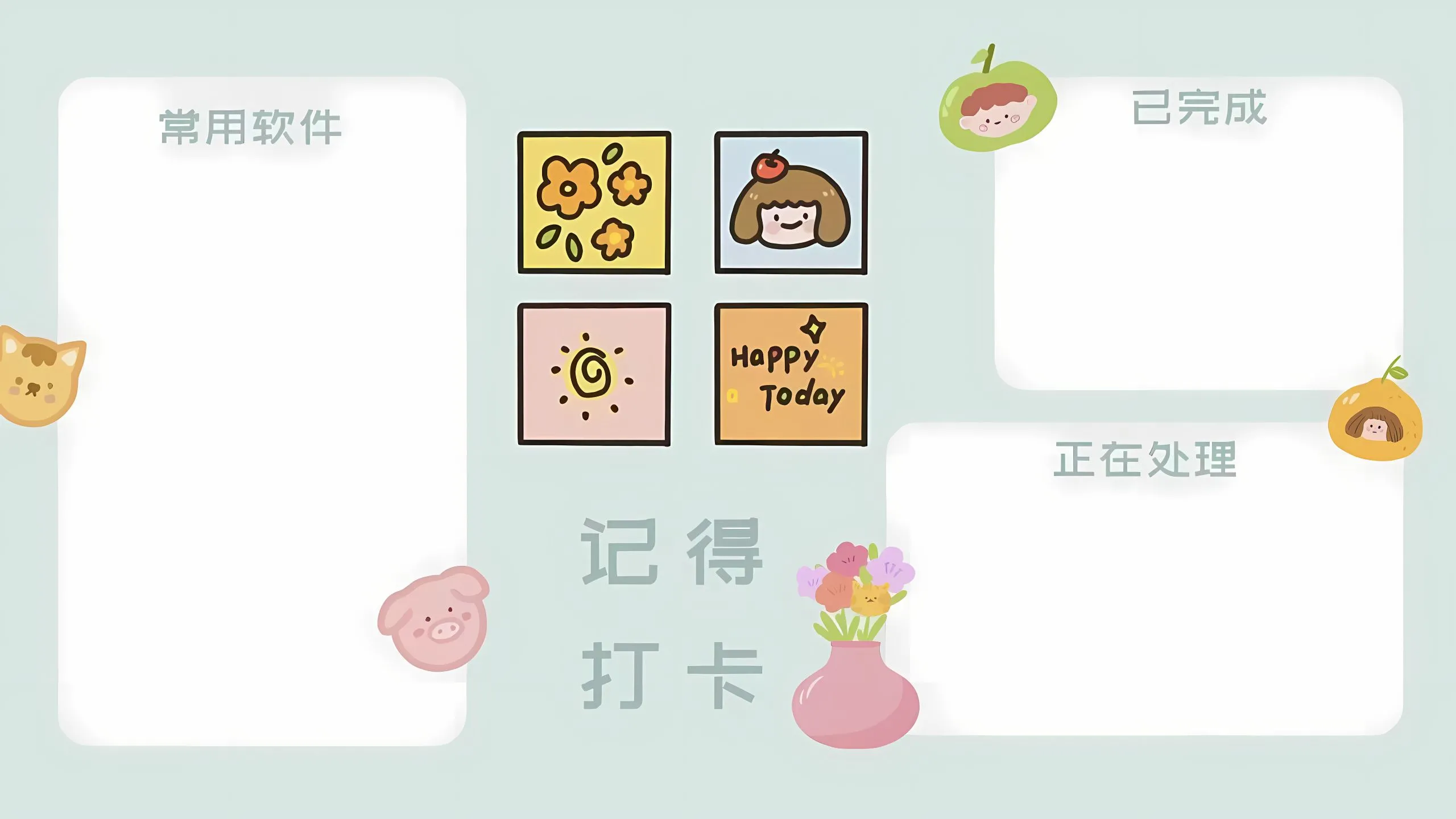 分区 卡通 ins风 可爱 壁纸预览