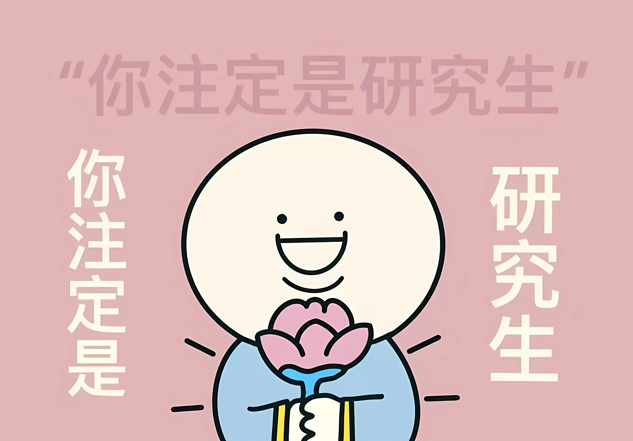 打工人 搞怪 上班族 个性 内卷 努力 壁纸预览