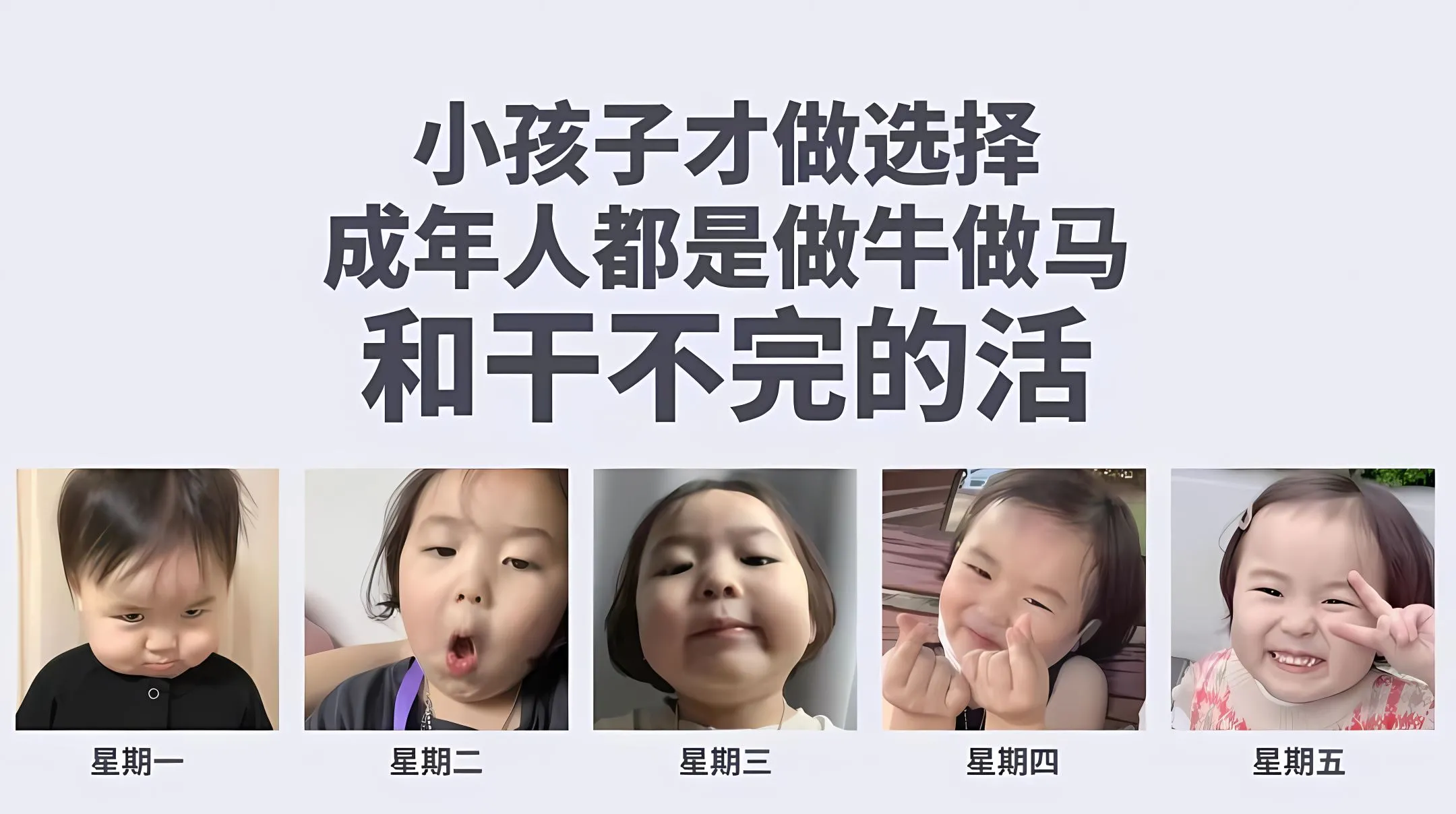 可爱 搞怪 上班族 打工人 护眼 摇一摇 壁纸预览