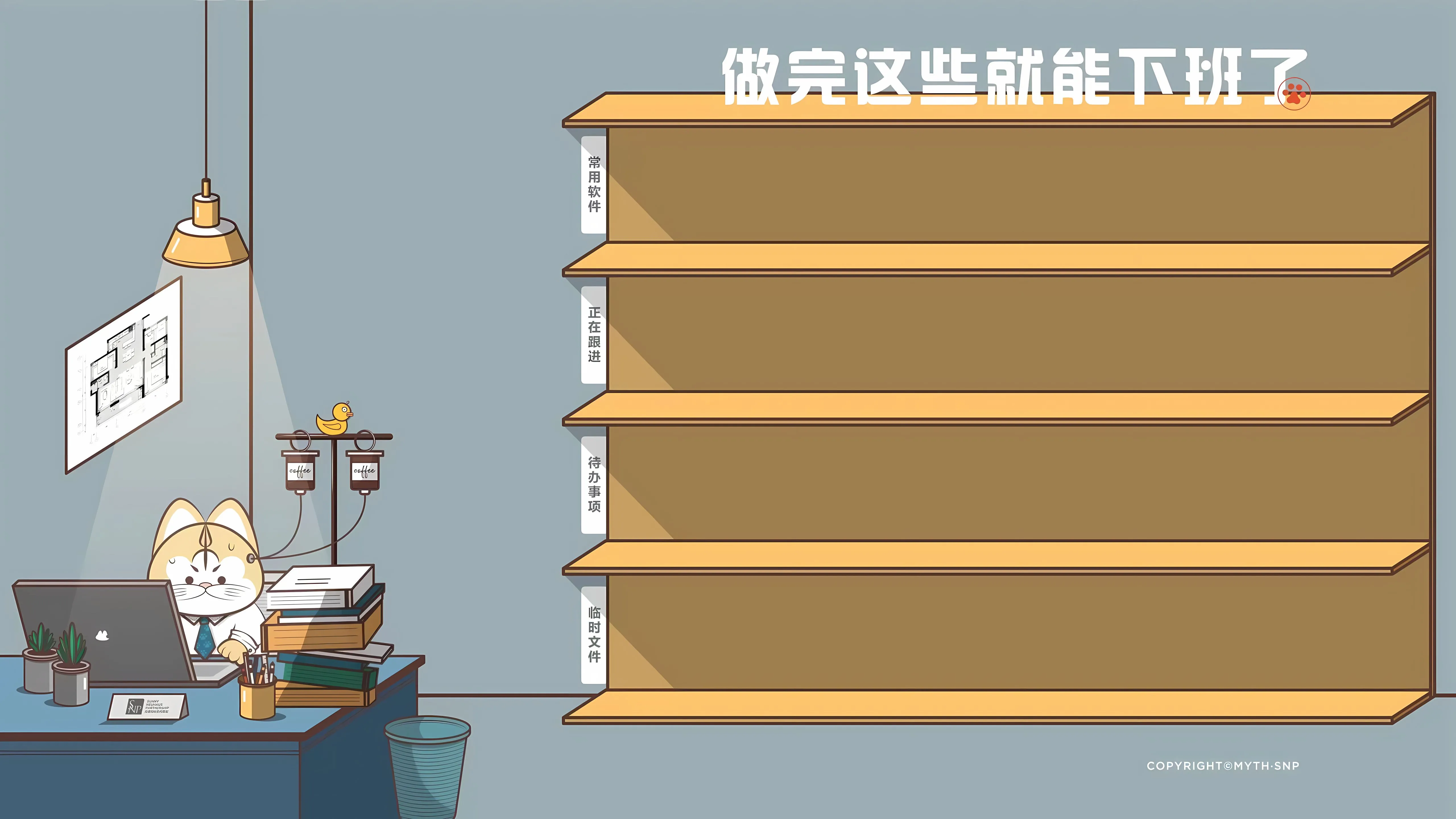 分区 插画 ins风 上班族 内卷 努力 壁纸预览