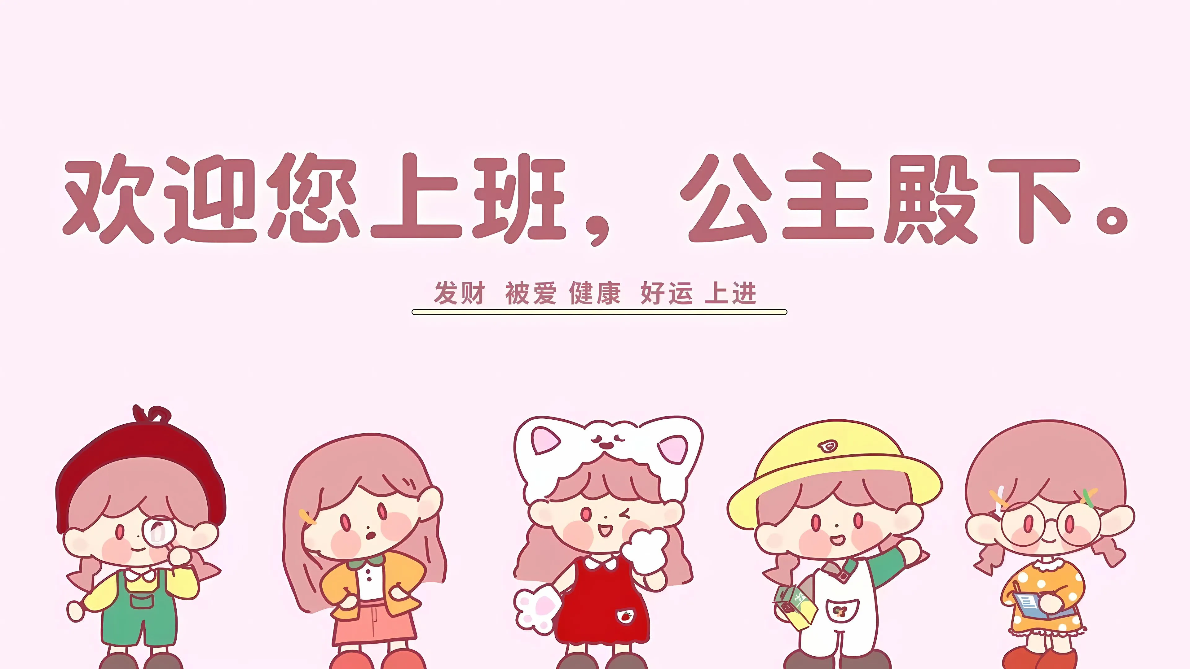 卡通 可爱 loppy;小海狸 公主 上班族 打工人 壁纸预览