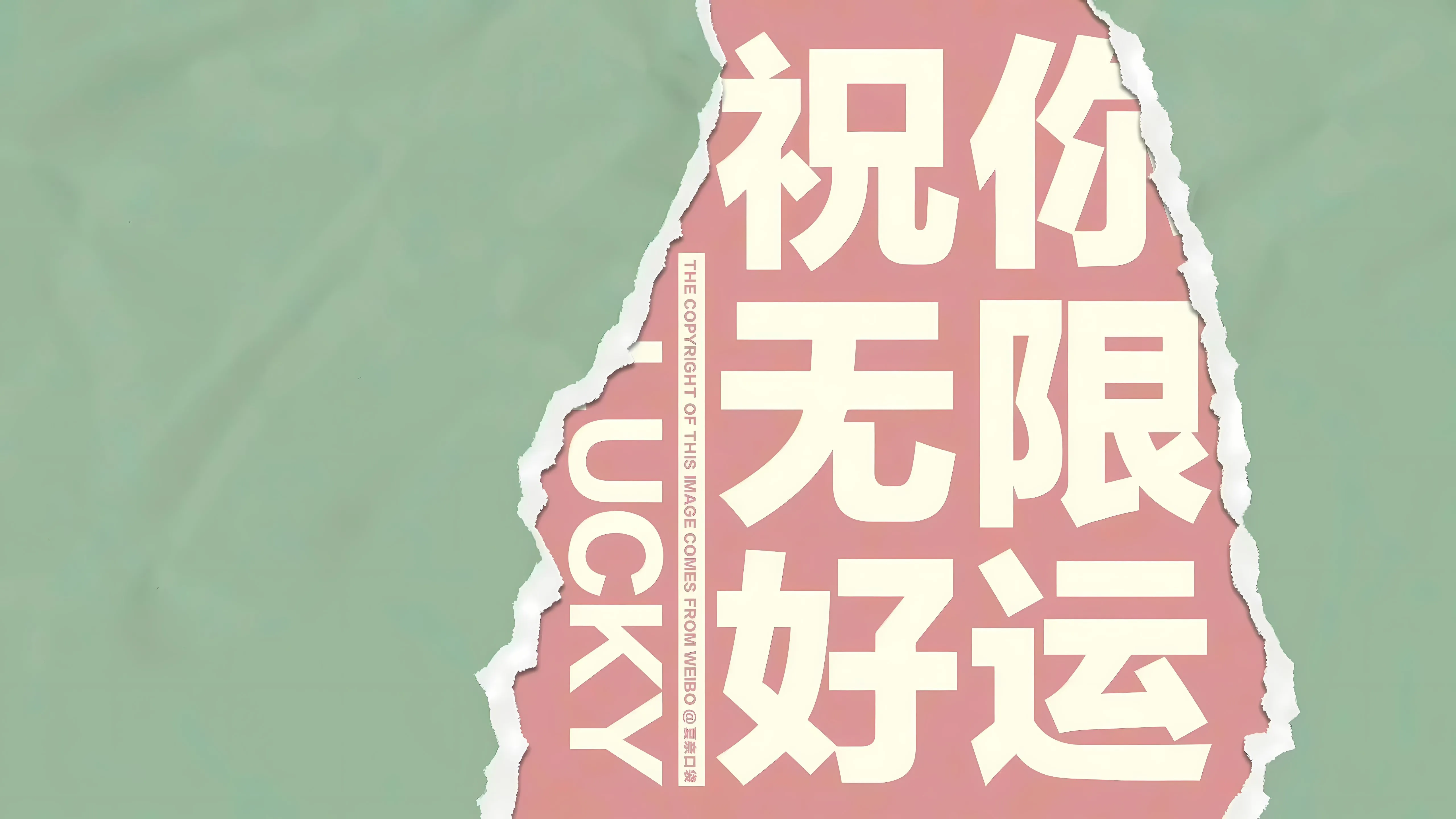 励志 文字 壁纸预览