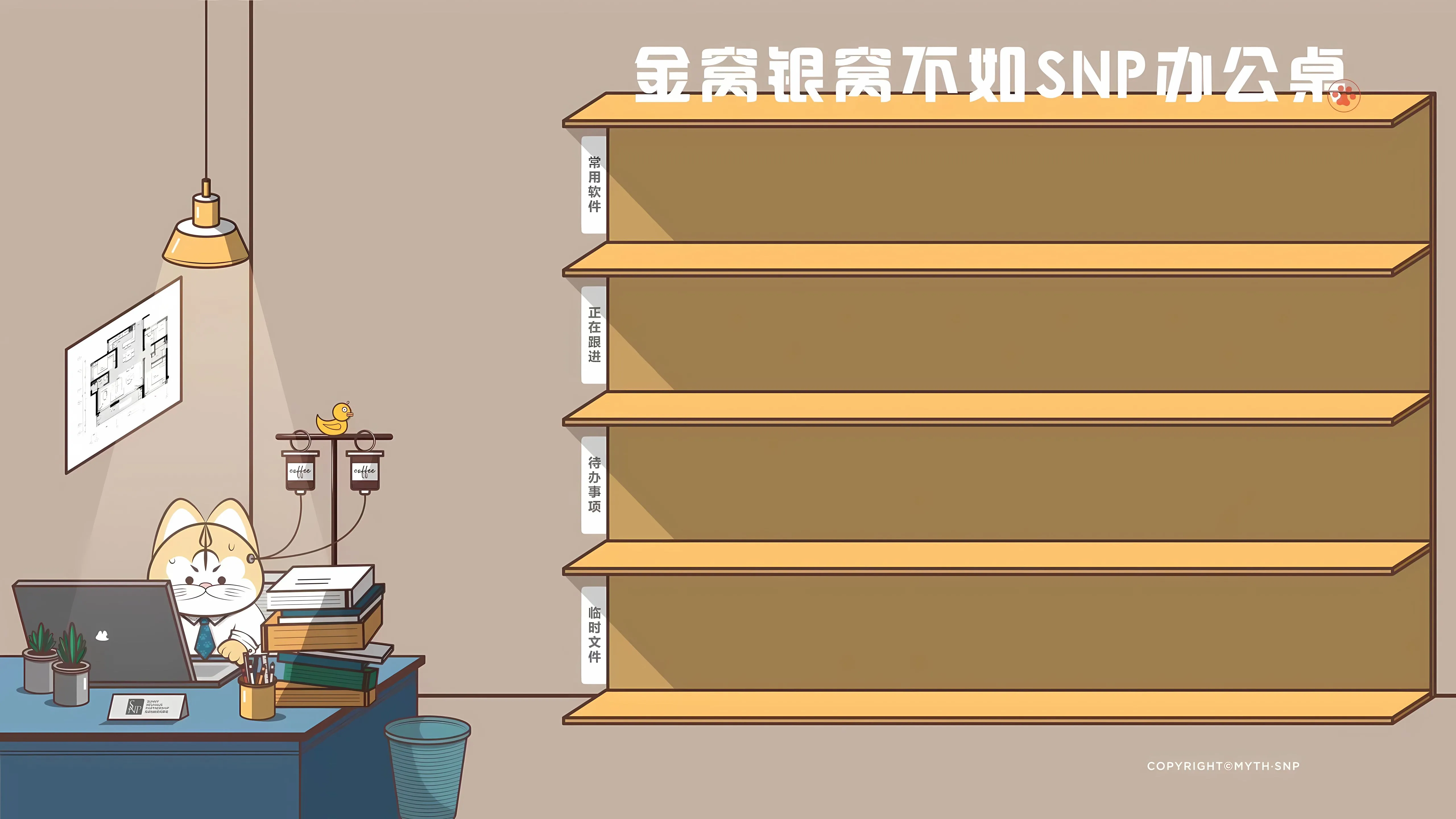 分区 插画 ins风 上班族 内卷 努力 壁纸预览