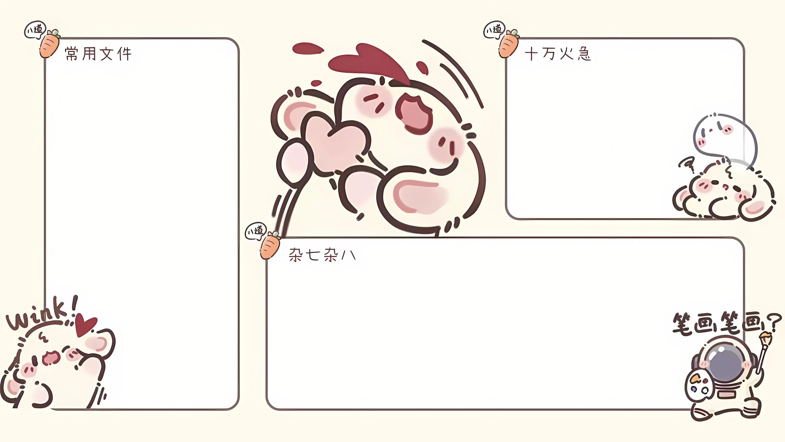 分区 插画 ins风 上班族 内卷 努力 壁纸预览