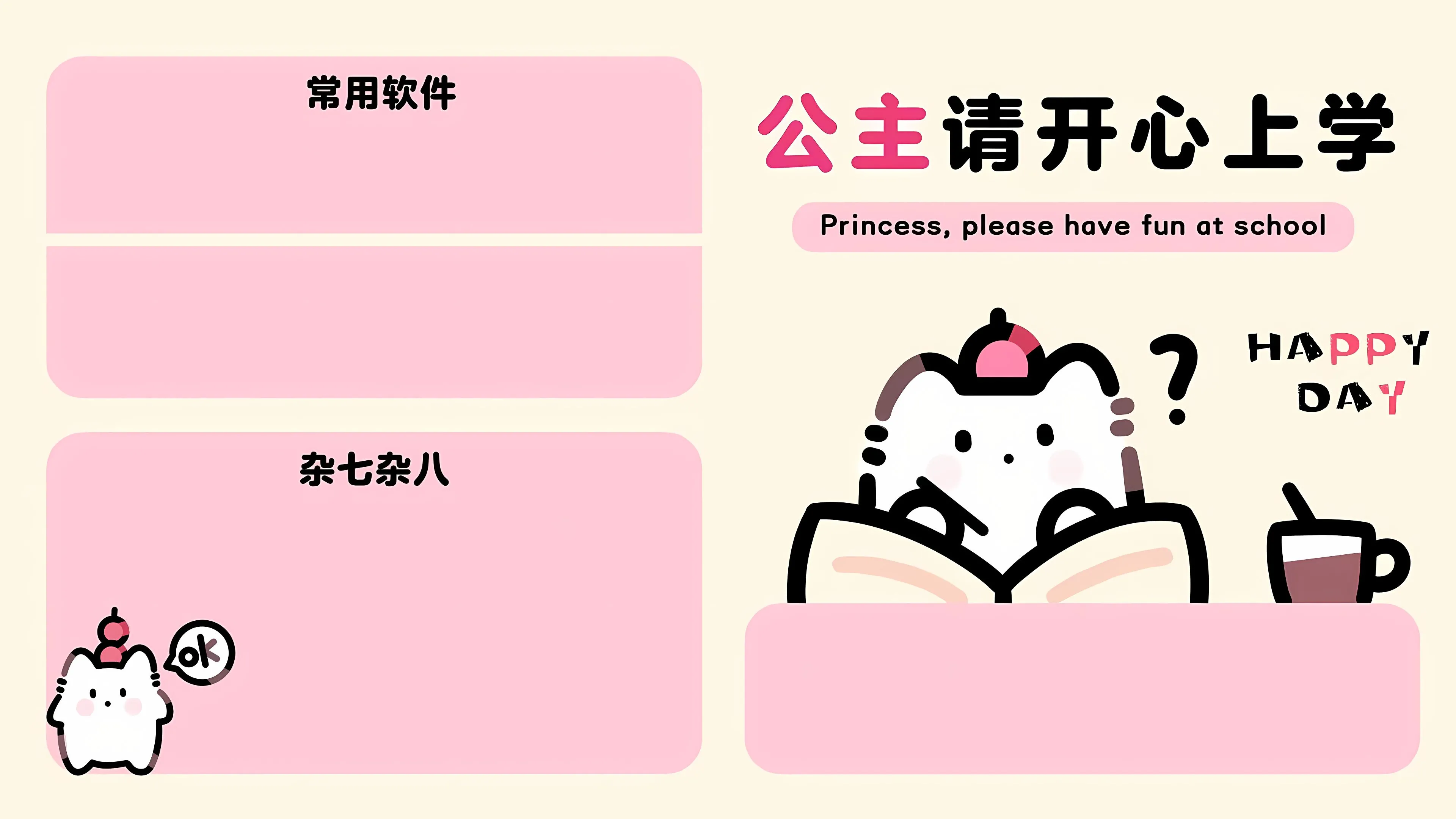 分区 插画 ins风 上班族 内卷 努力 壁纸预览