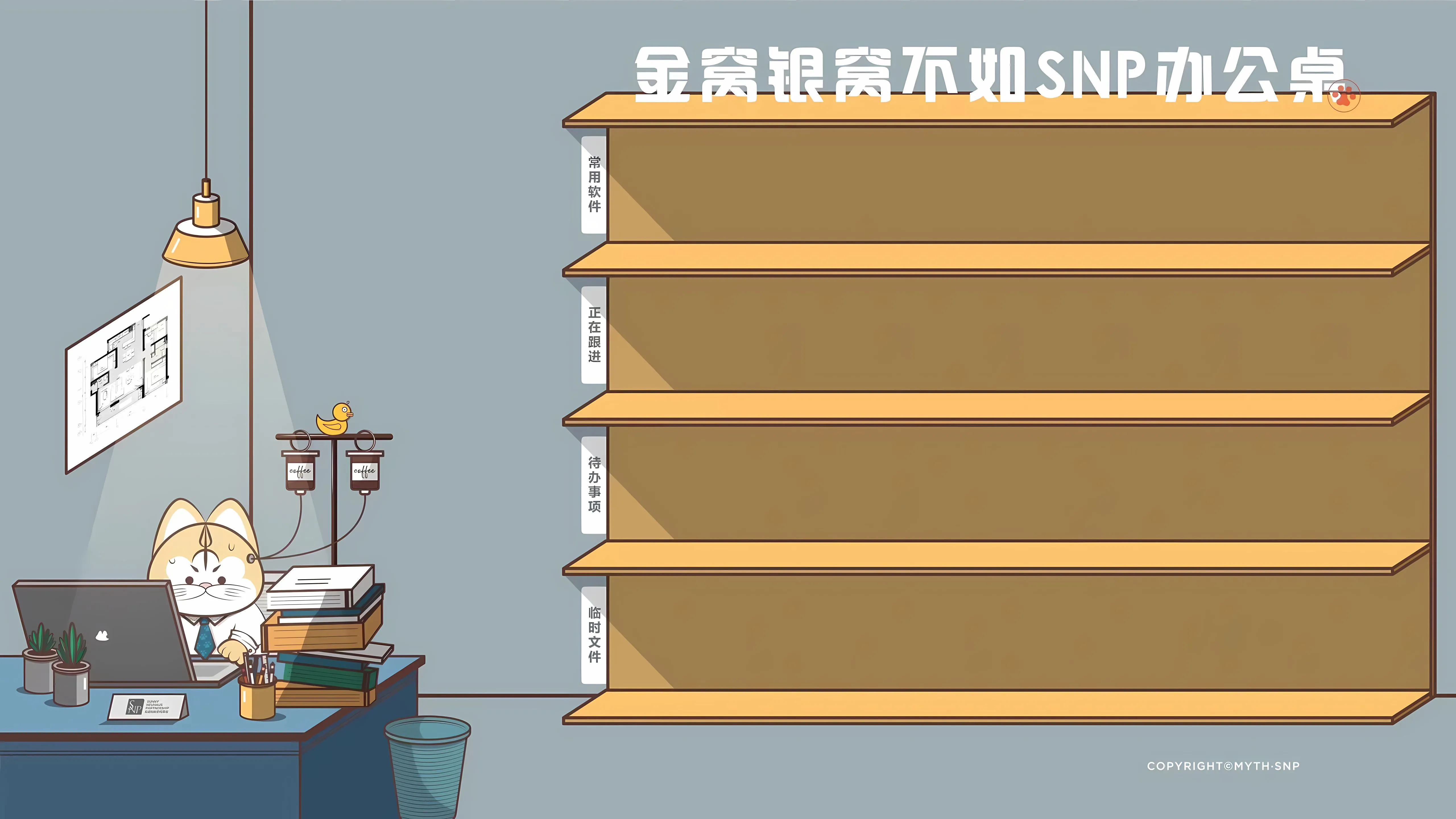 分区 插画 ins风 上班族 内卷 努力 壁纸预览