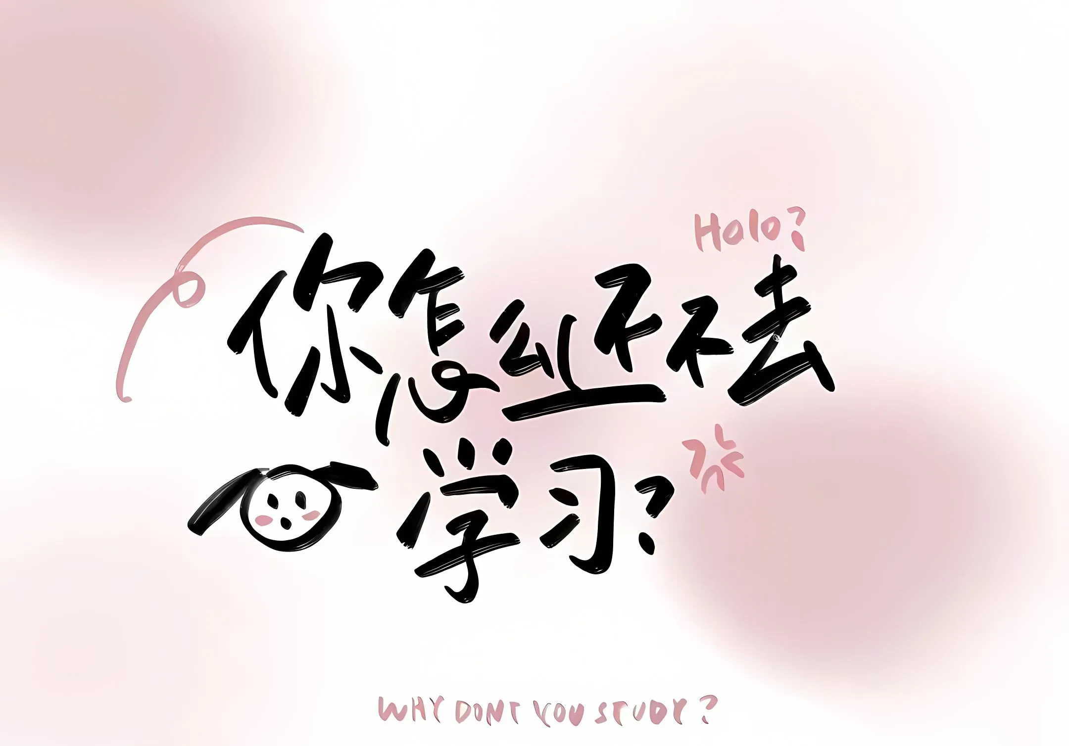 励志 插画 学习 提醒 整洁 简约 壁纸预览