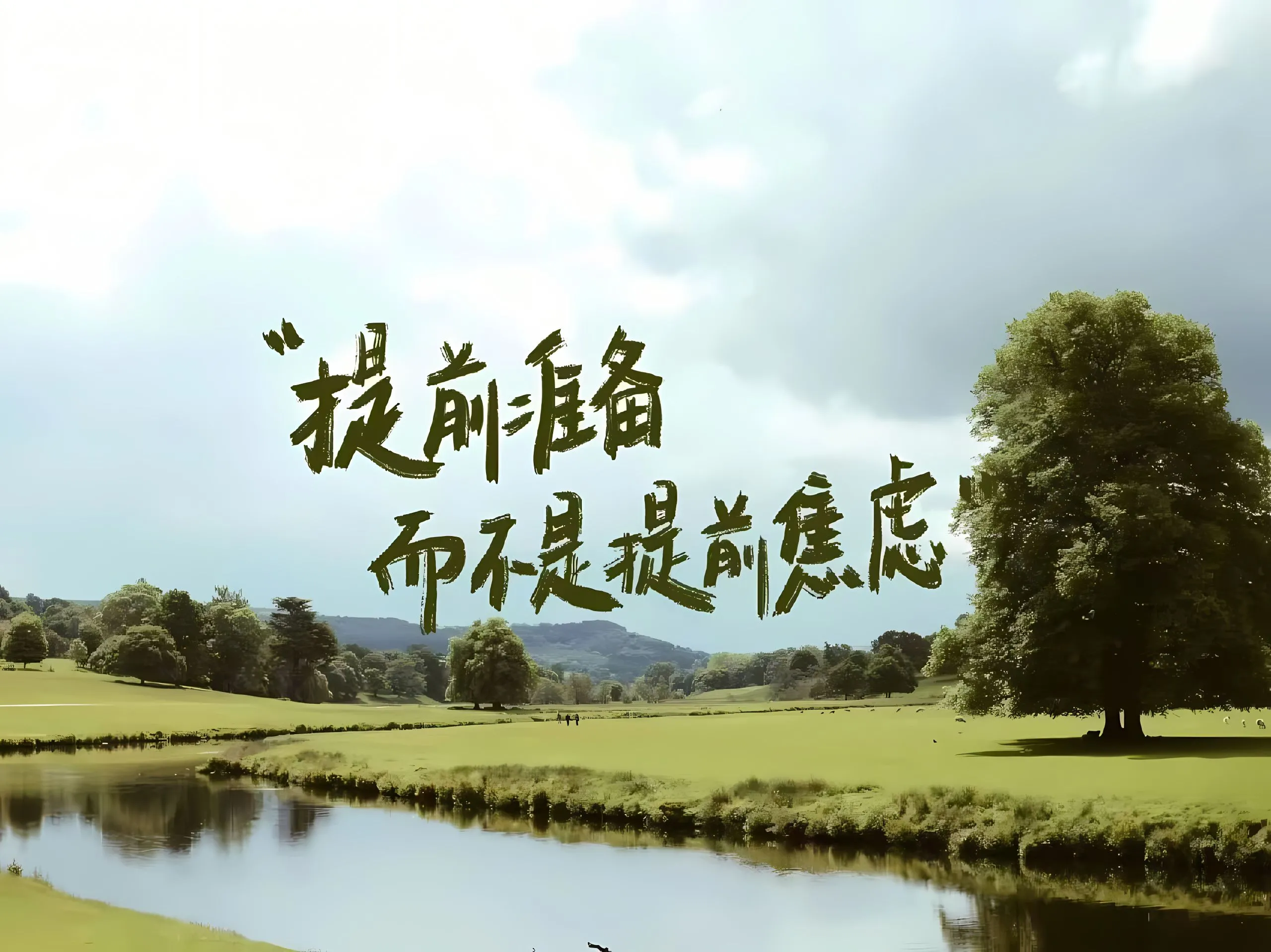 ins风 励志 文字 文案 上岸 壁纸预览