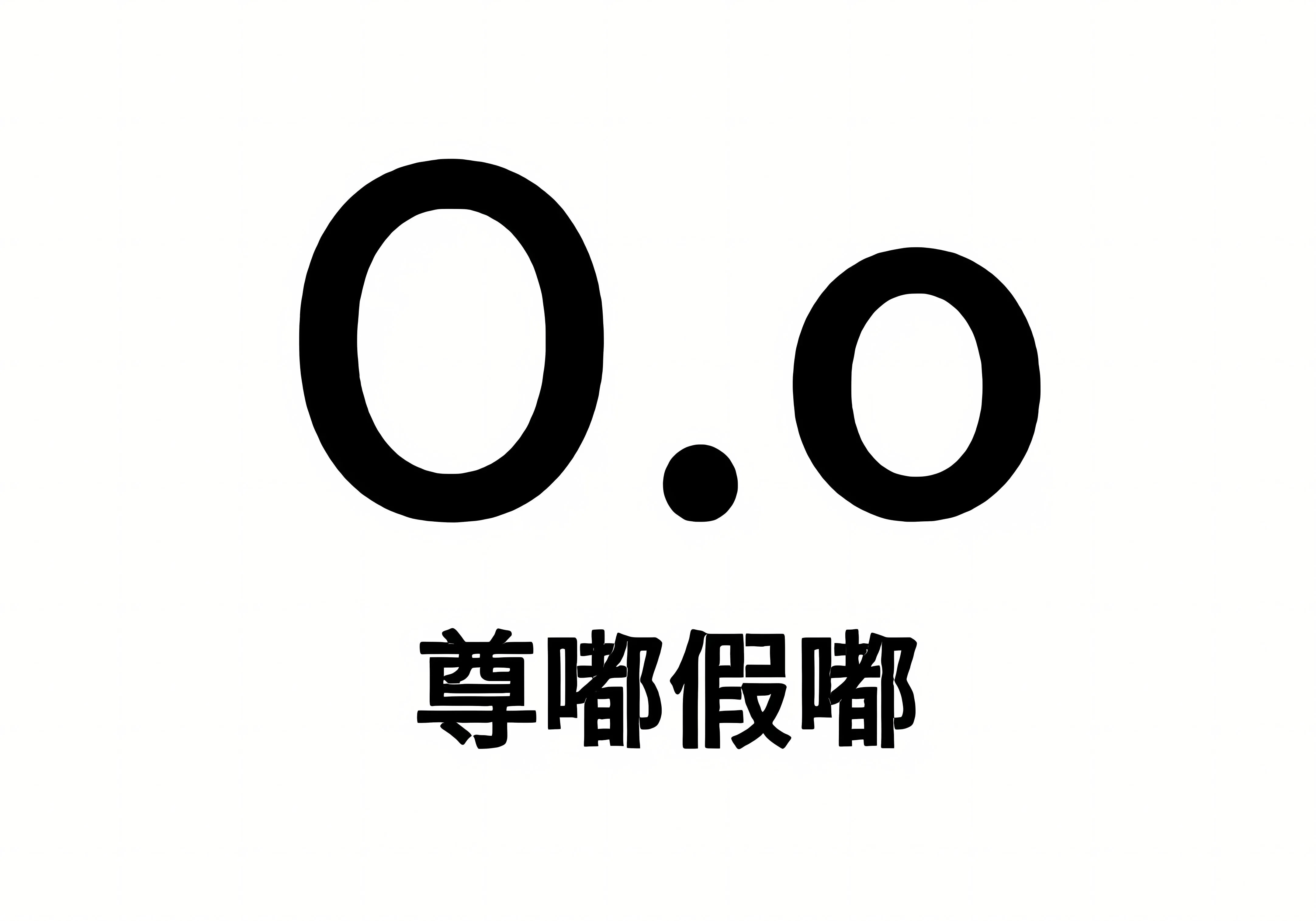 励志 打工人 搞怪 可爱 简约 干净 壁纸预览