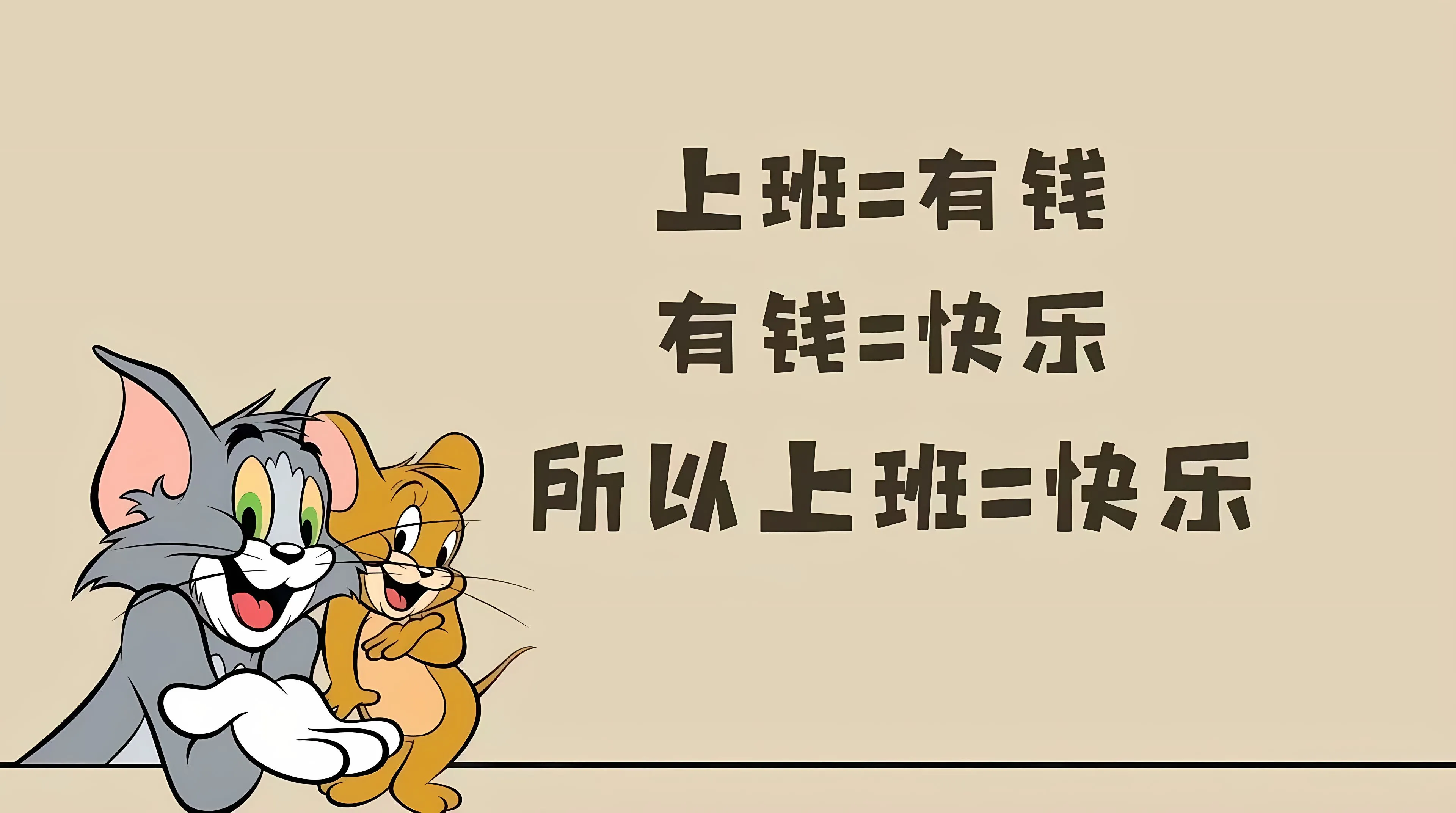 打工人 搞怪 文案 文字 壁纸预览