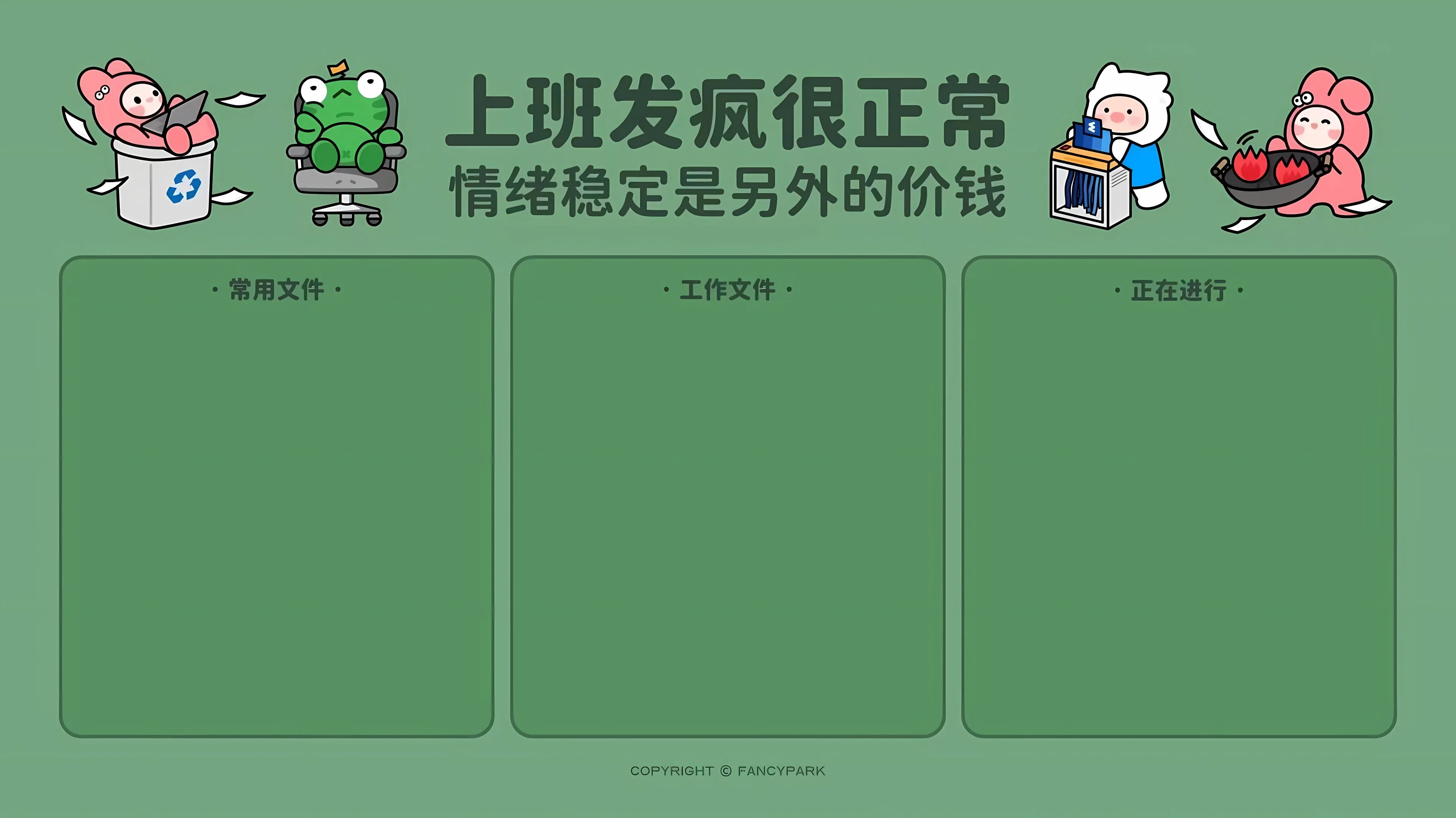 打工人 搞怪 文案 文字 壁纸预览