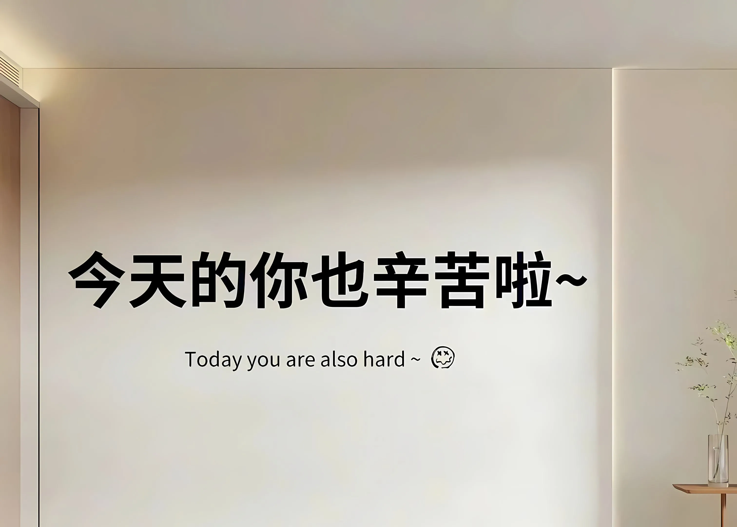打工人 搞怪 文案 文字 壁纸预览