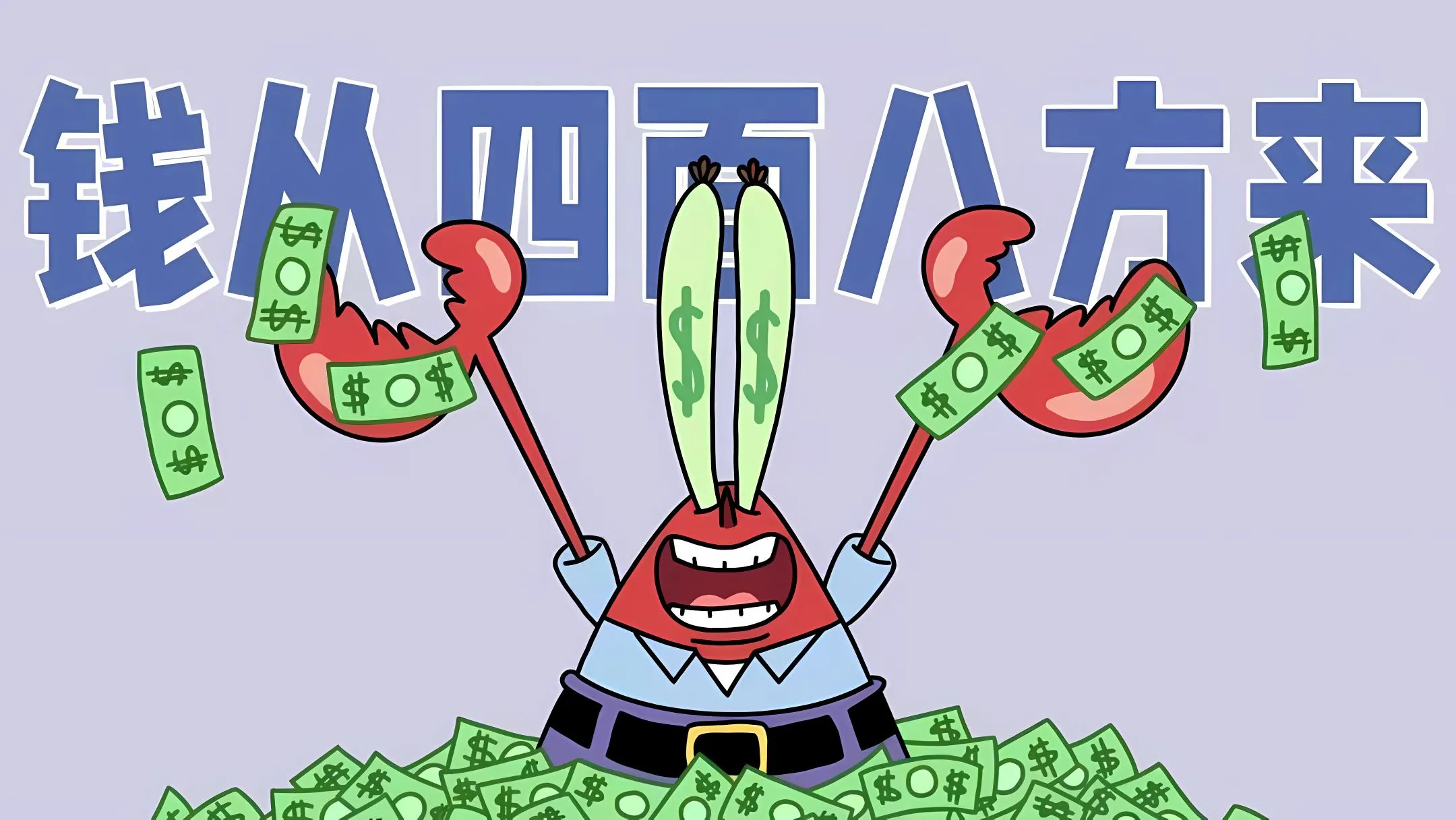 动漫 卡通 动画 动画片 派大星 海绵宝宝 壁纸预览