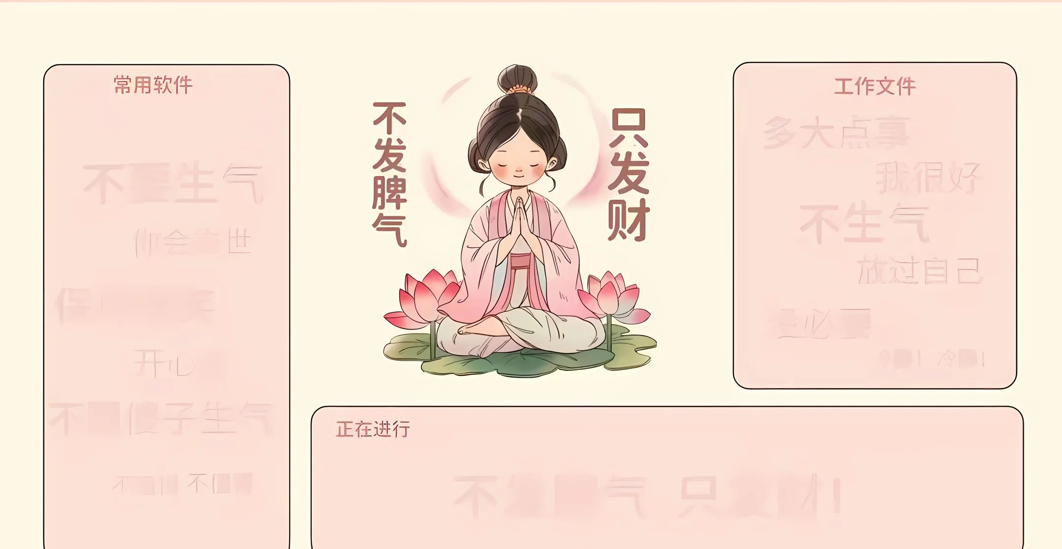 分区 励志 简约 壁纸预览