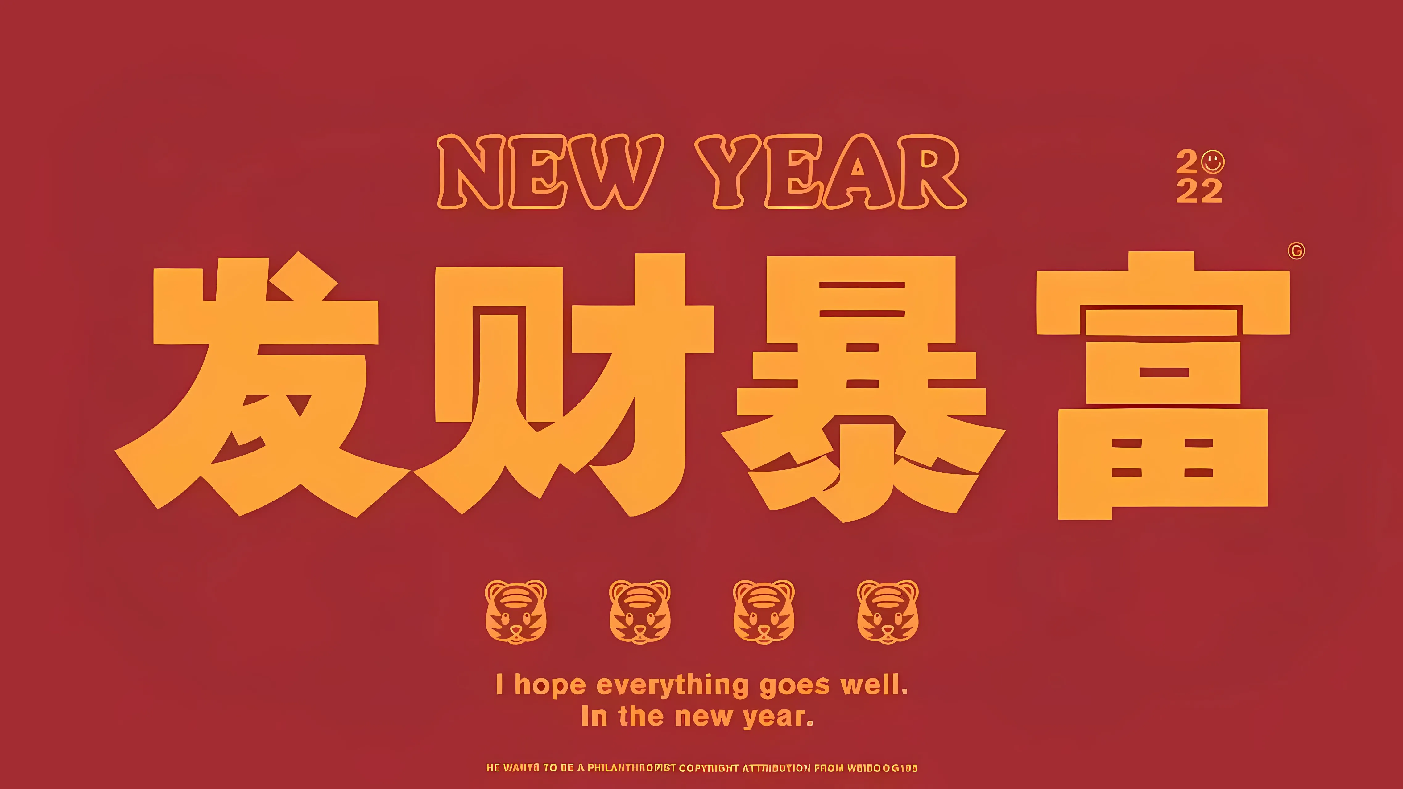 励志 爱国 发财 暴富 文案 文字 壁纸预览