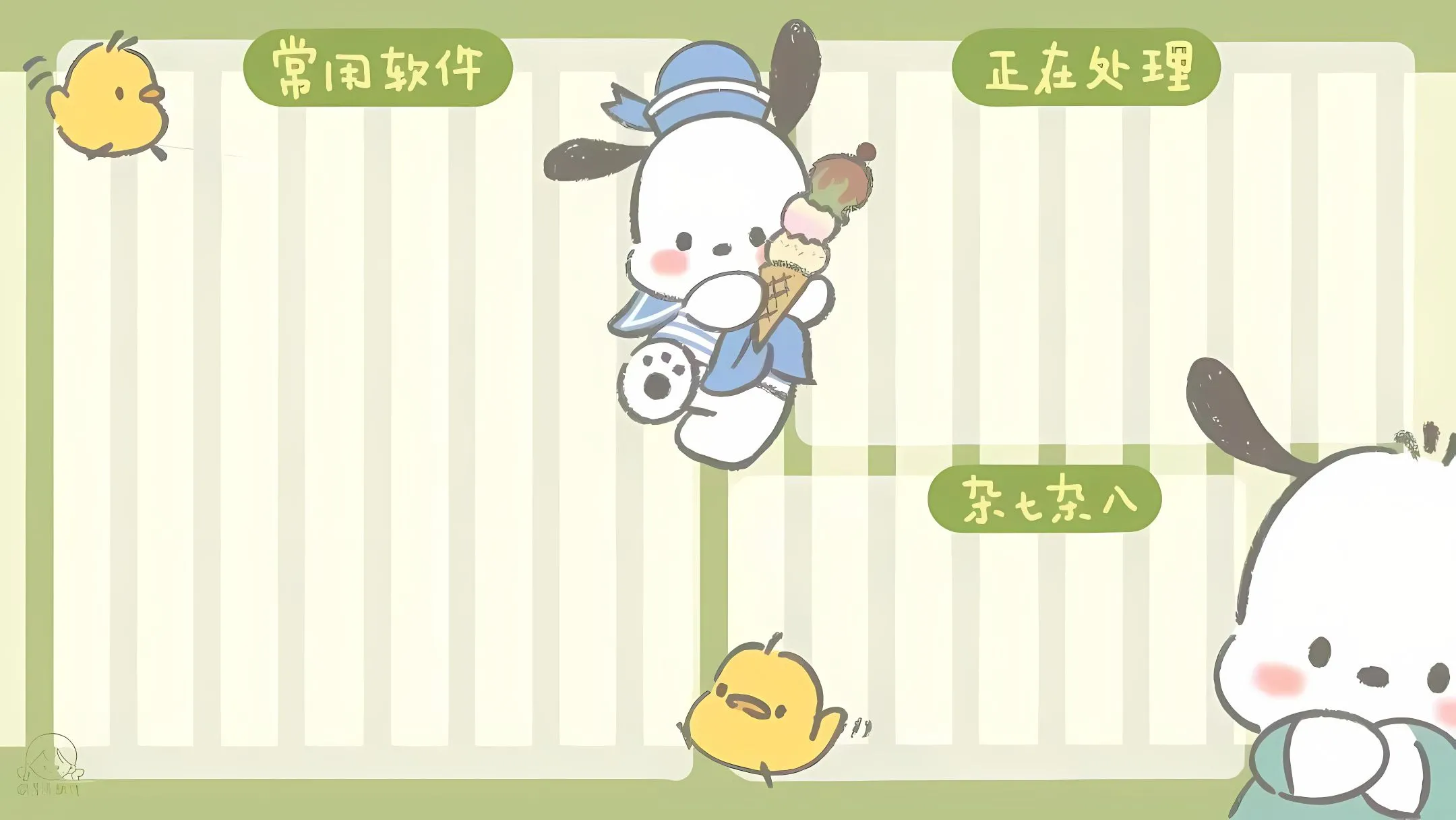 可爱 分区 帕洽狗 壁纸预览