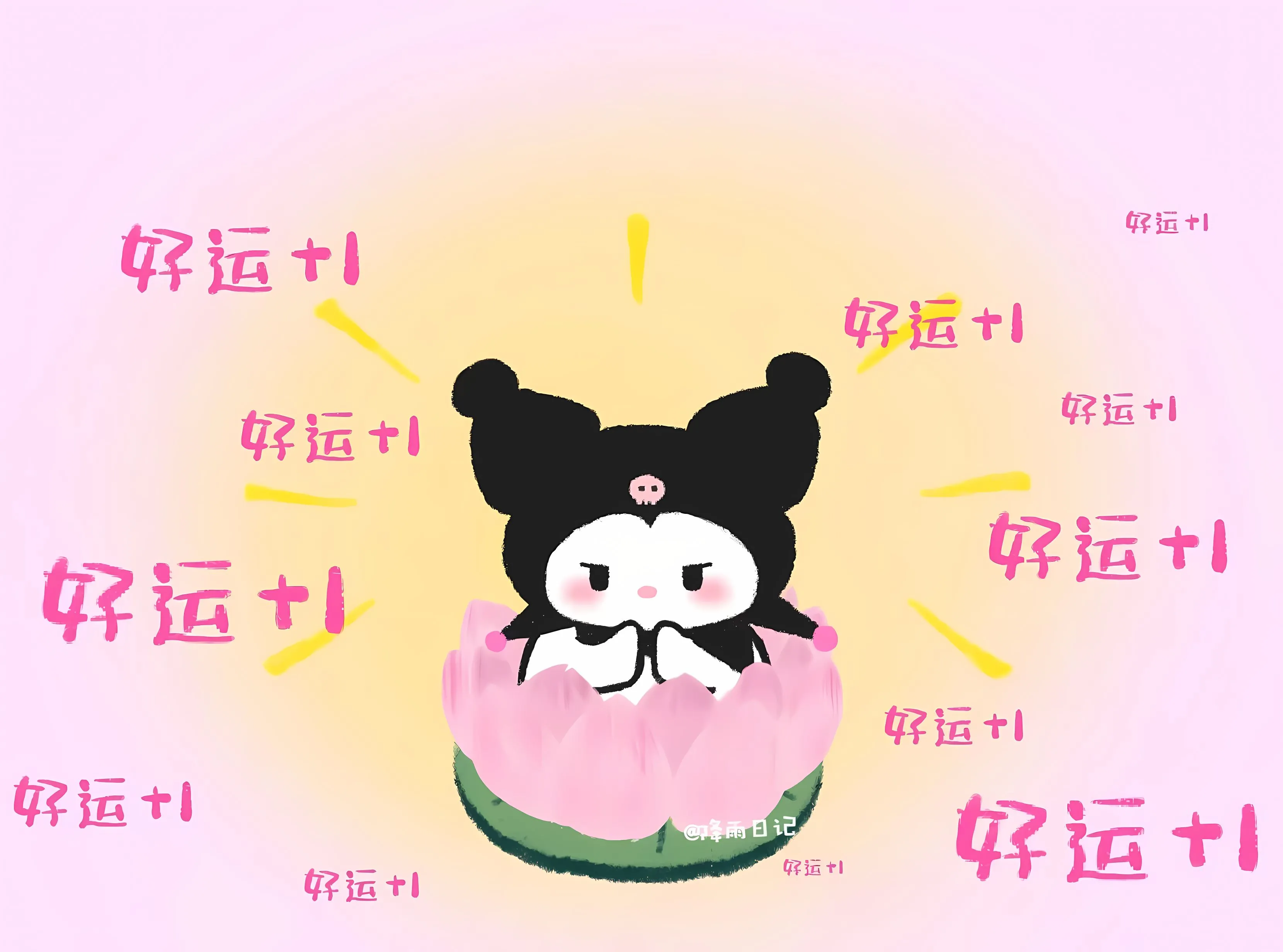 卡通 可爱 治愈 插画 好运 库洛米 壁纸预览