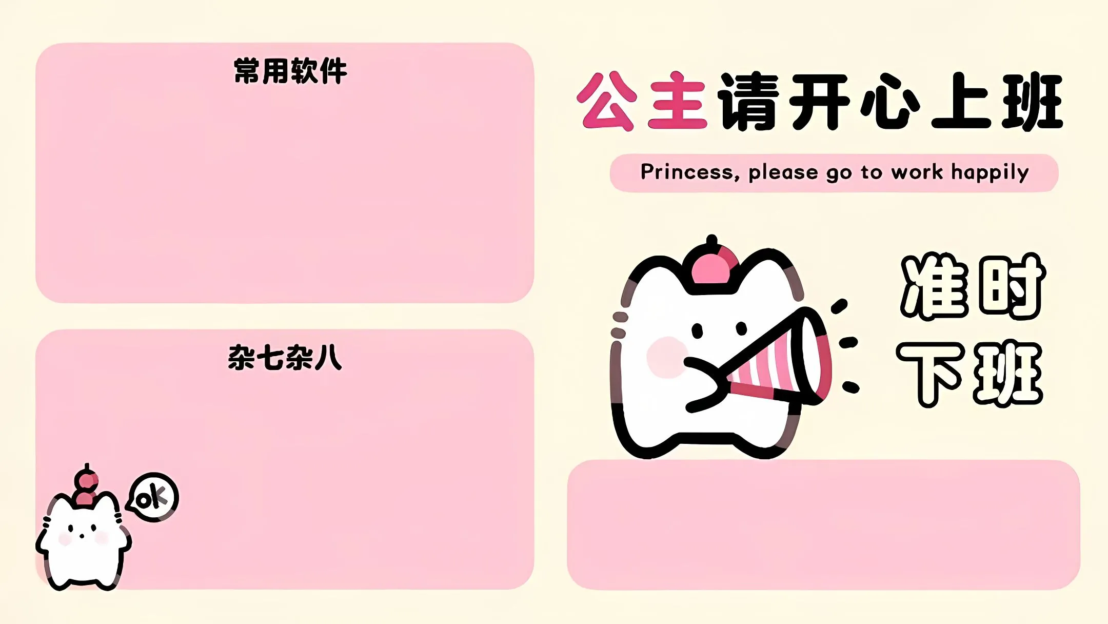 分区 卡通 公主 可爱 壁纸预览