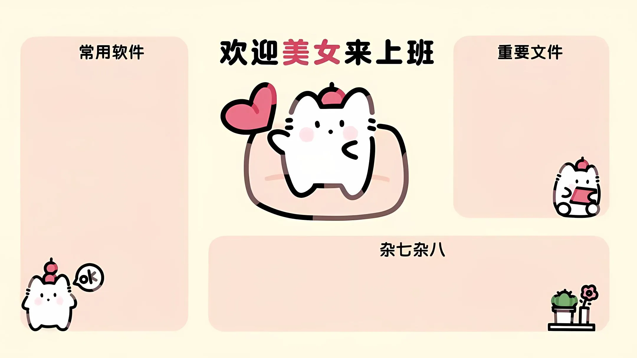 分区 卡通 公主 可爱 壁纸预览