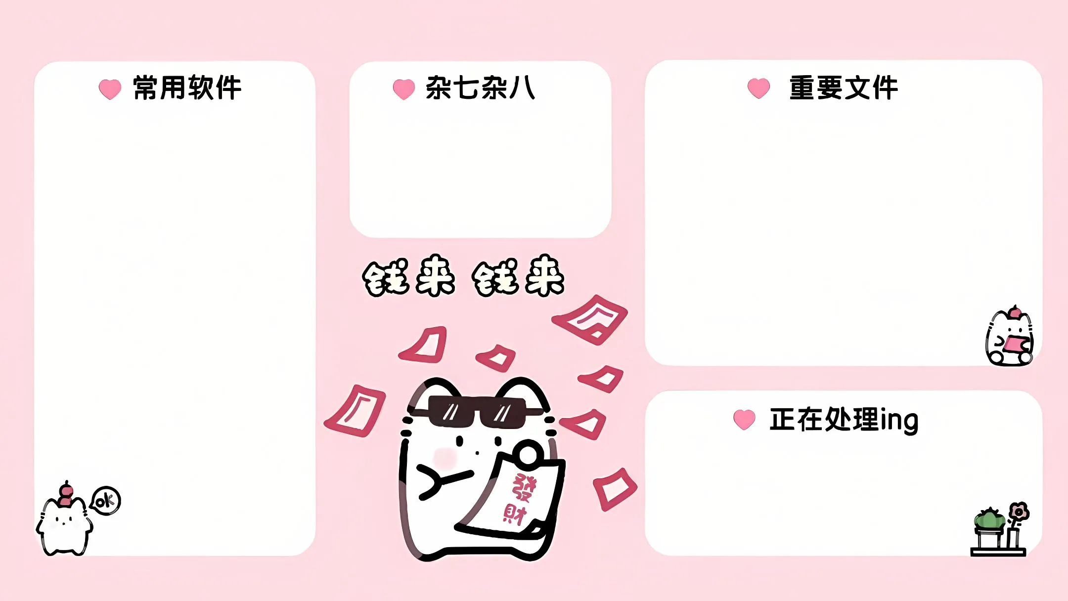 分区 卡通 公主 可爱 壁纸预览