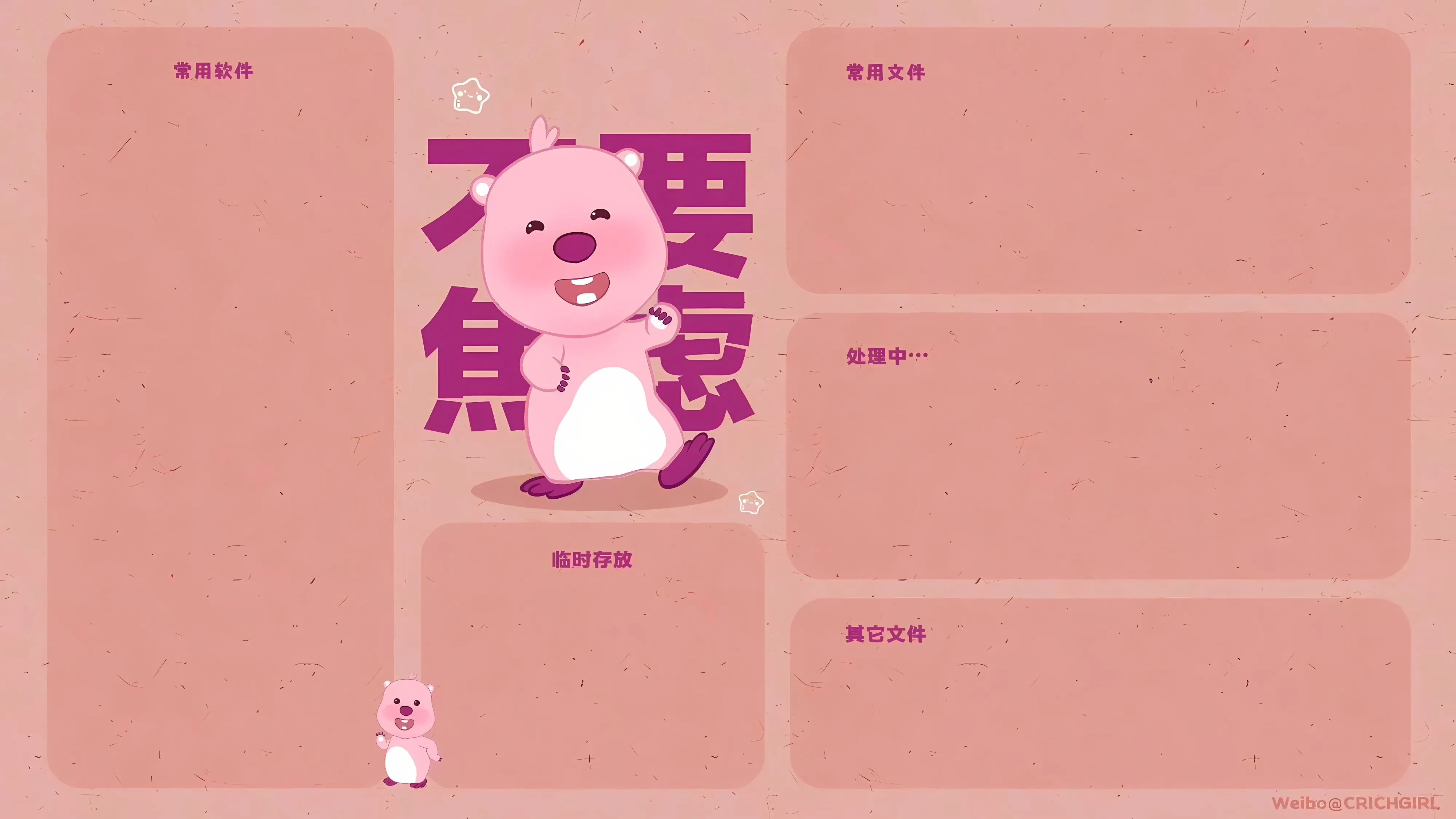 可爱 分区 卡通 治愈 loopy 壁纸预览