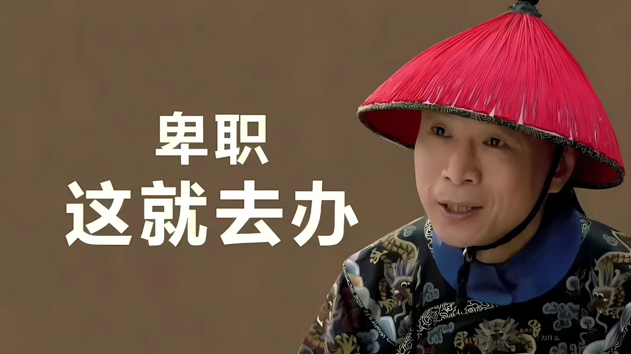 打工人 搞怪 甄嬛传 文字 壁纸预览