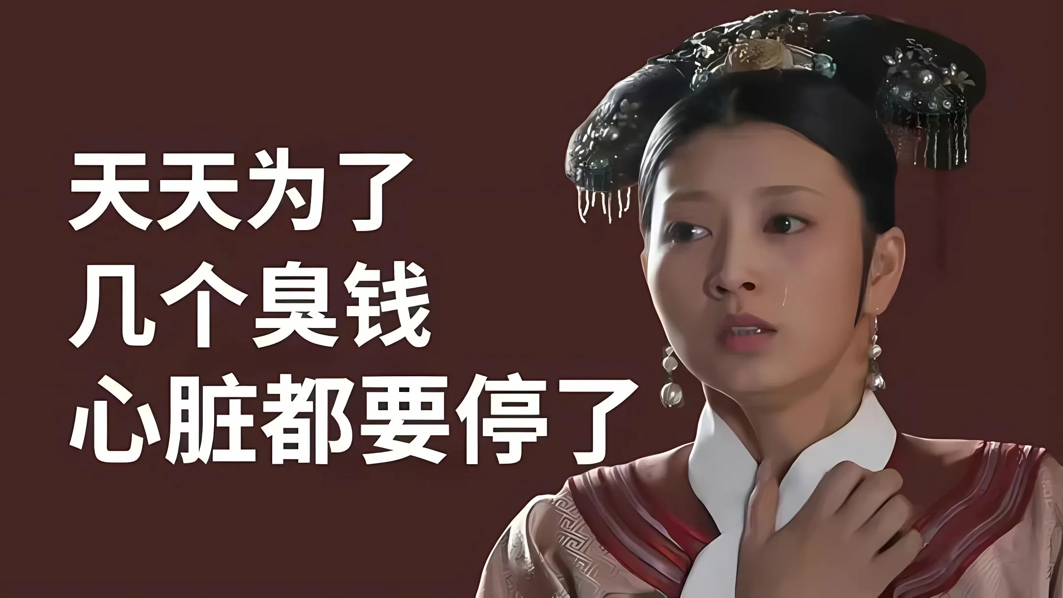 打工人 搞怪 甄嬛传 文字 壁纸预览