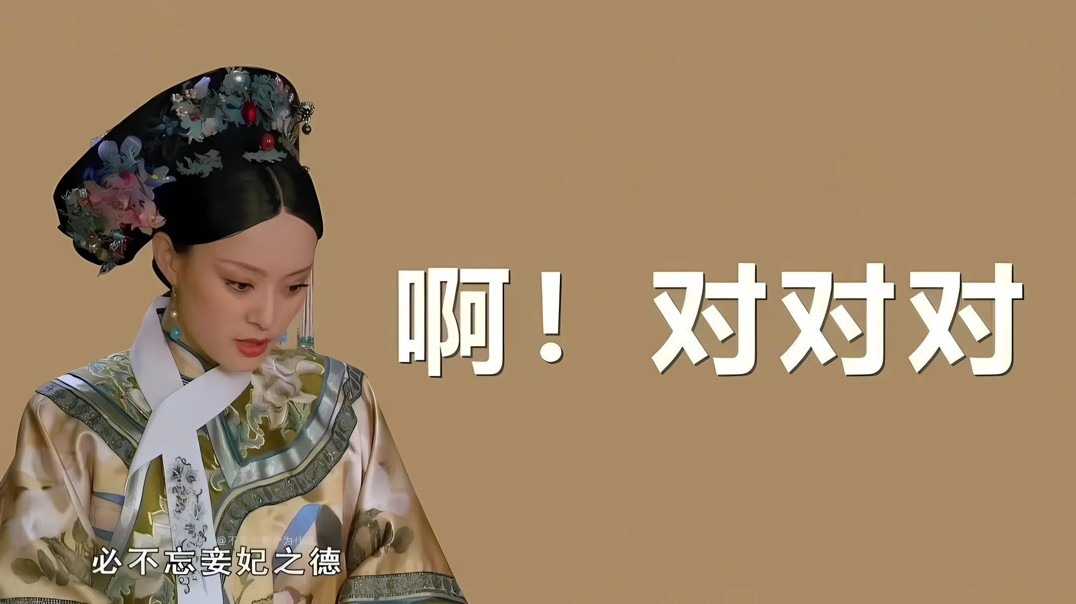 打工人 搞怪 甄嬛传 文字 壁纸预览