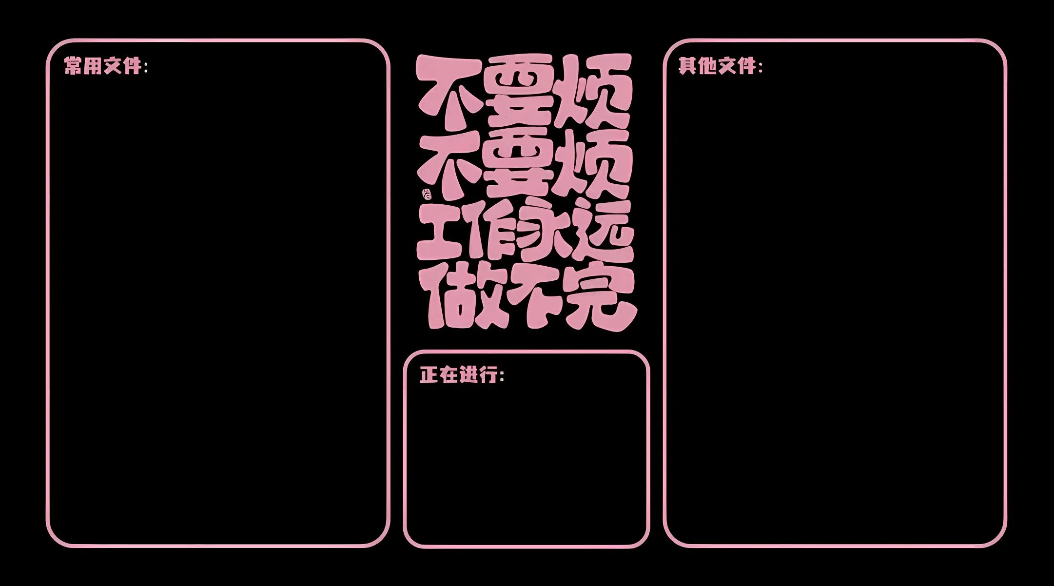 打工人 分区 ins风 简约 文字 文案 壁纸预览