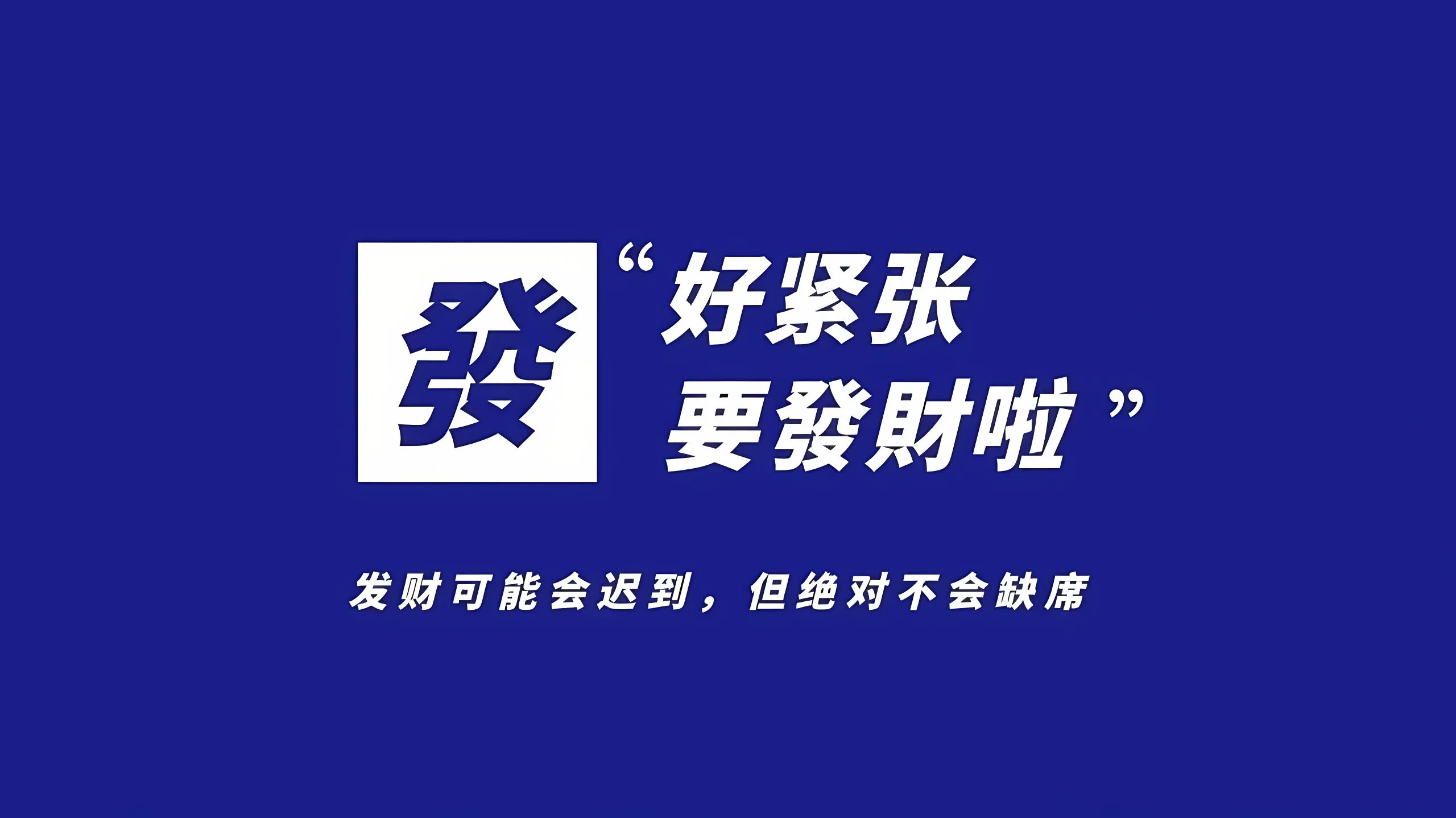 励志 ins风 文案 壁纸预览