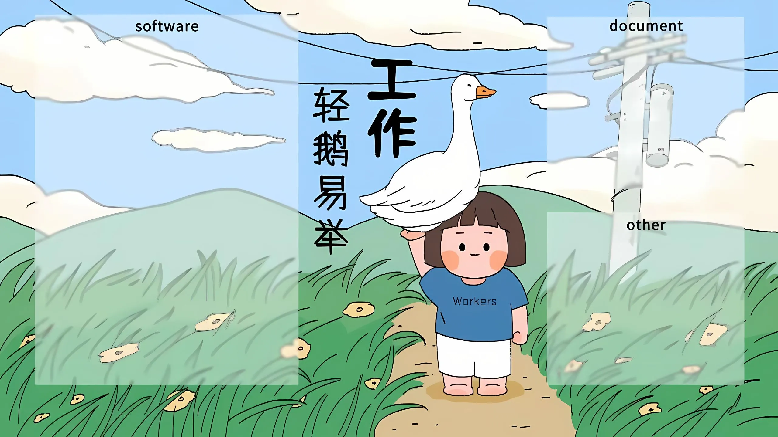 插画 分区 绿色 小清新 打工人 壁纸预览