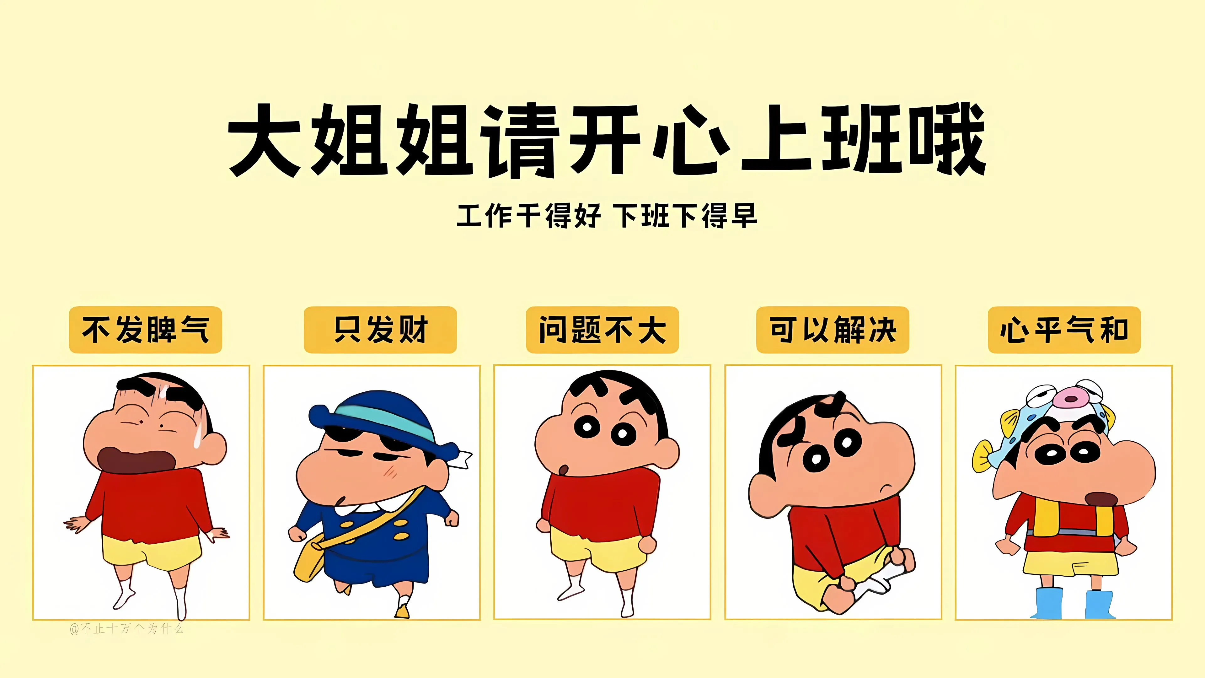 打工人 搞怪 2024 壁纸预览