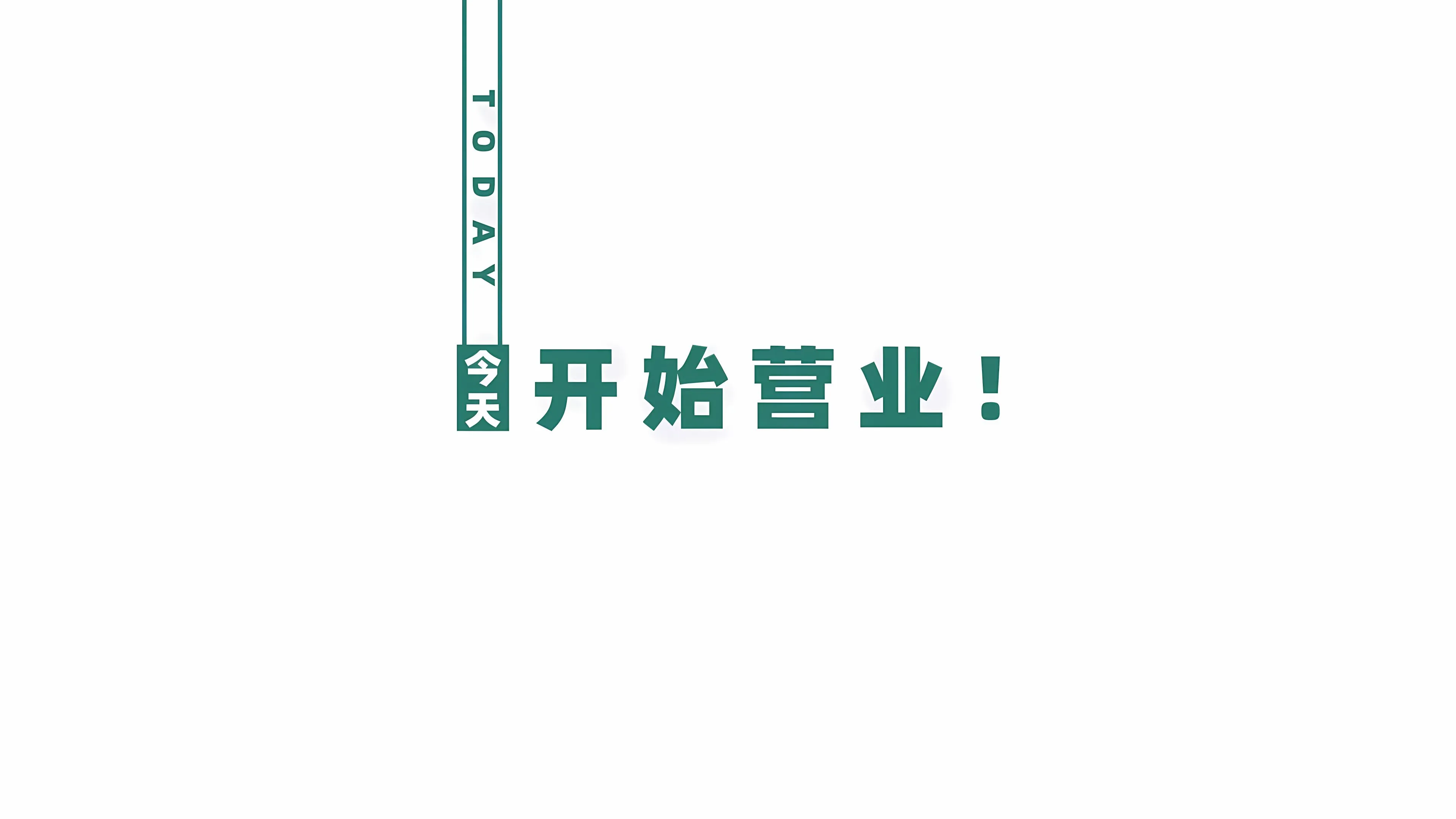 打工人 搞怪 2024 壁纸预览