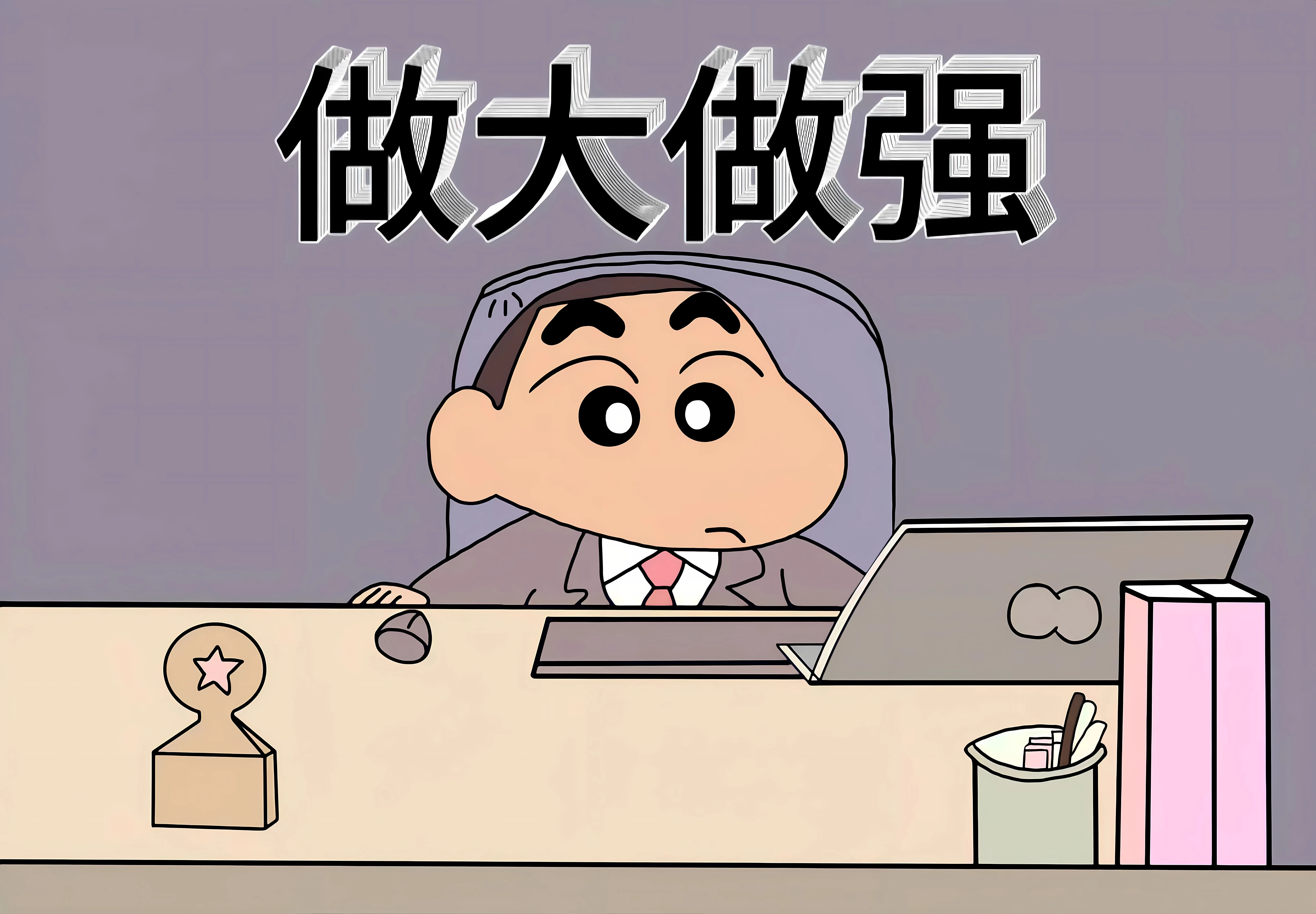 动漫 打工人 蜡笔小新 壁纸预览