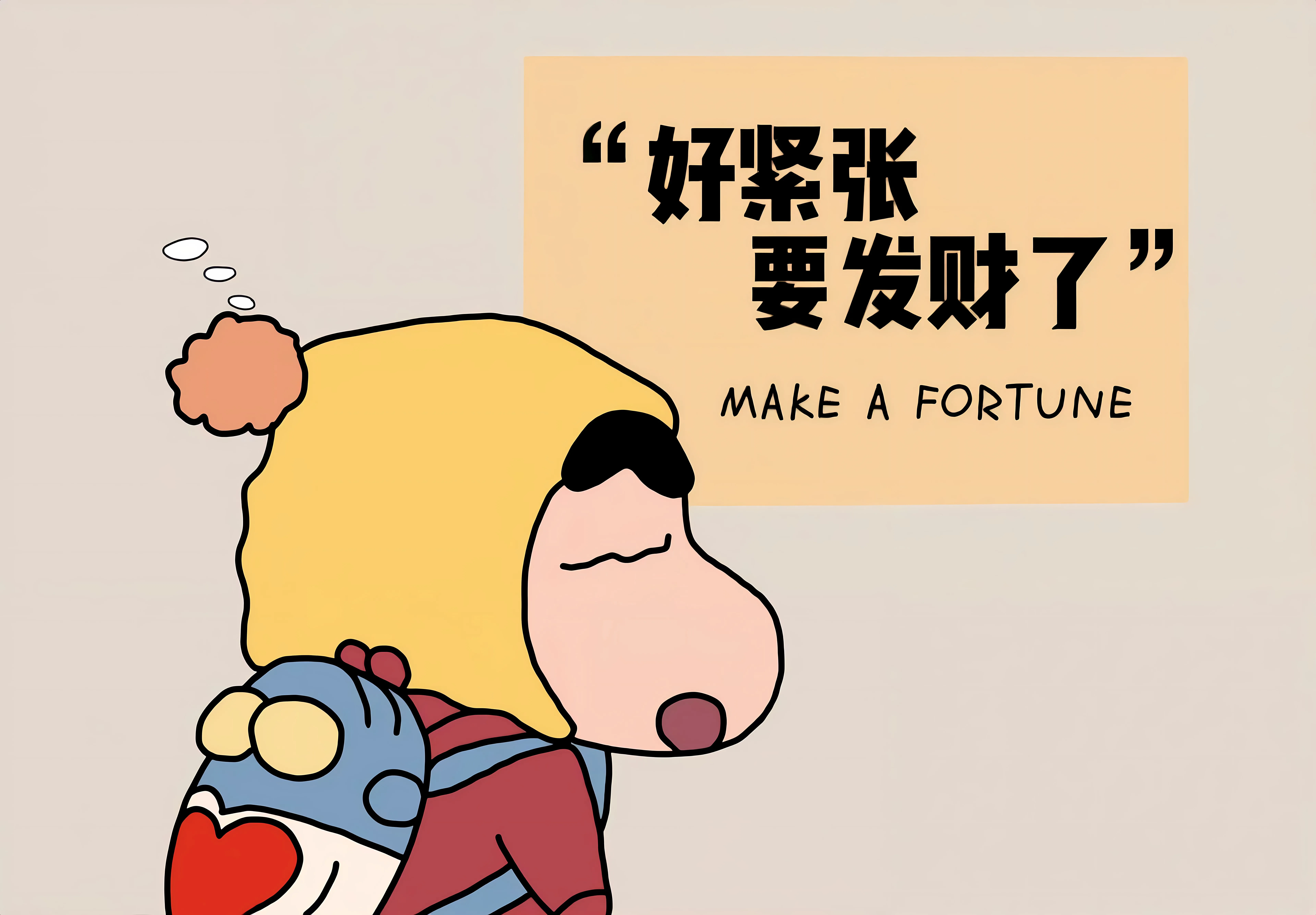 动漫 打工人 蜡笔小新 壁纸预览