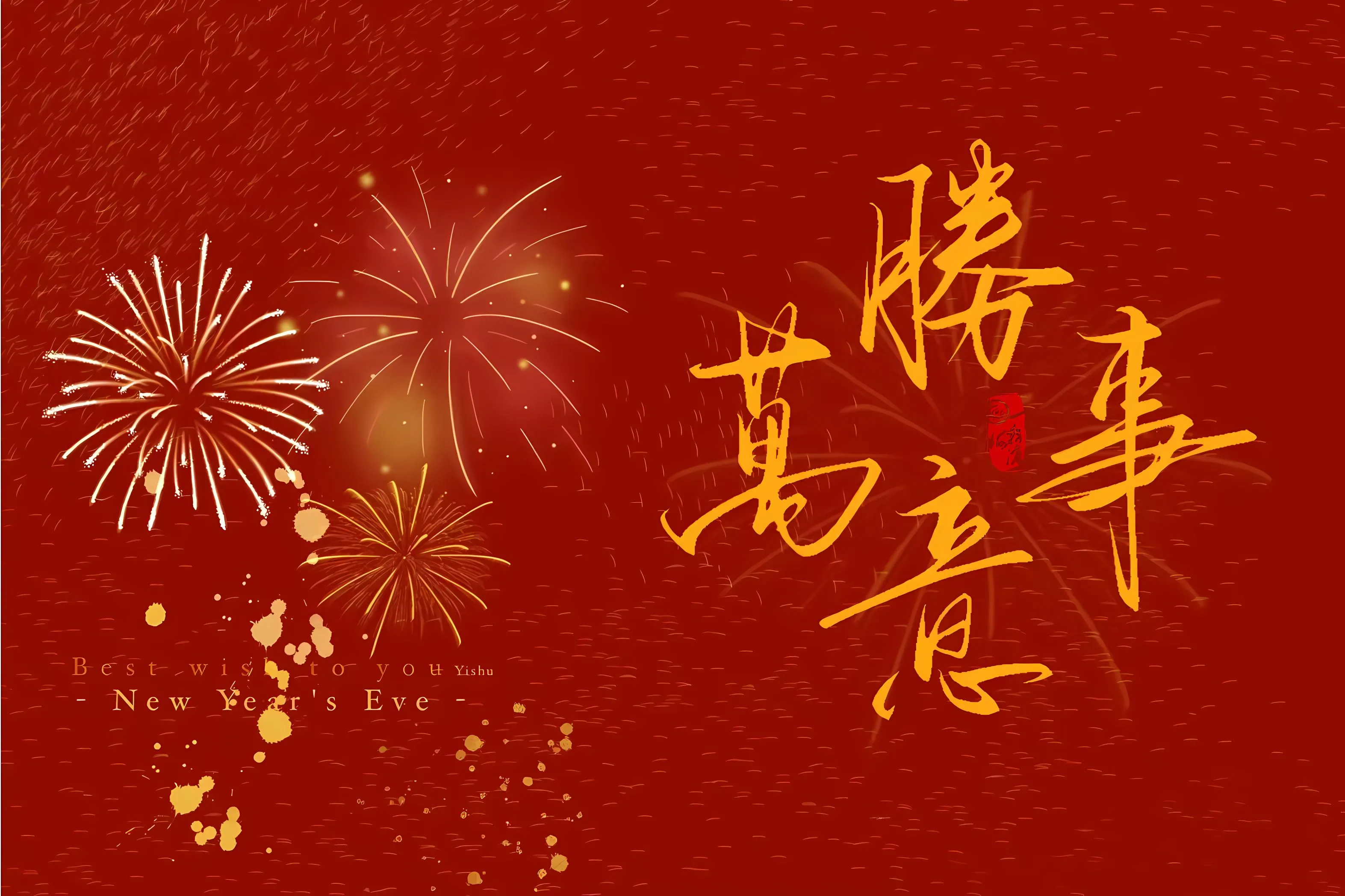ins风 动漫 中国红 红色 新年 2024 壁纸预览